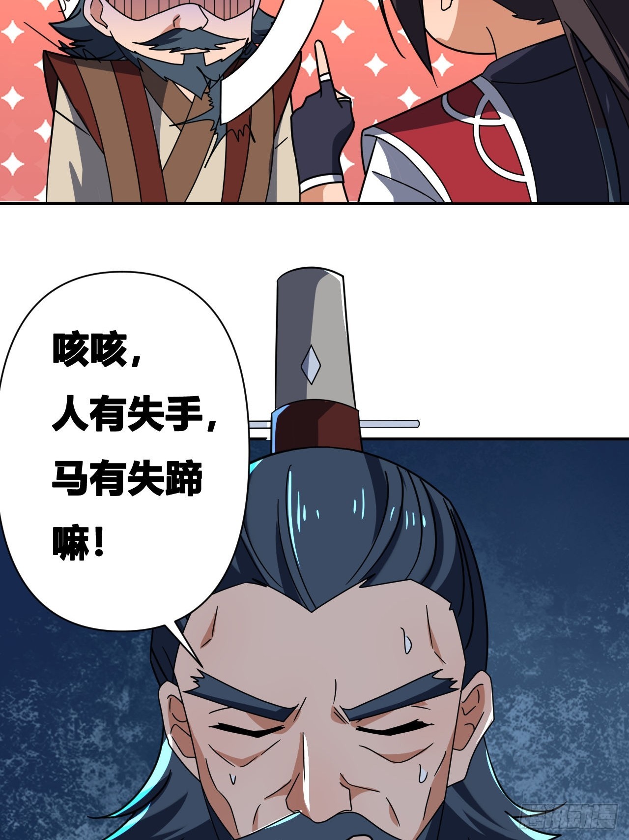 第20话(1/2)-第19话