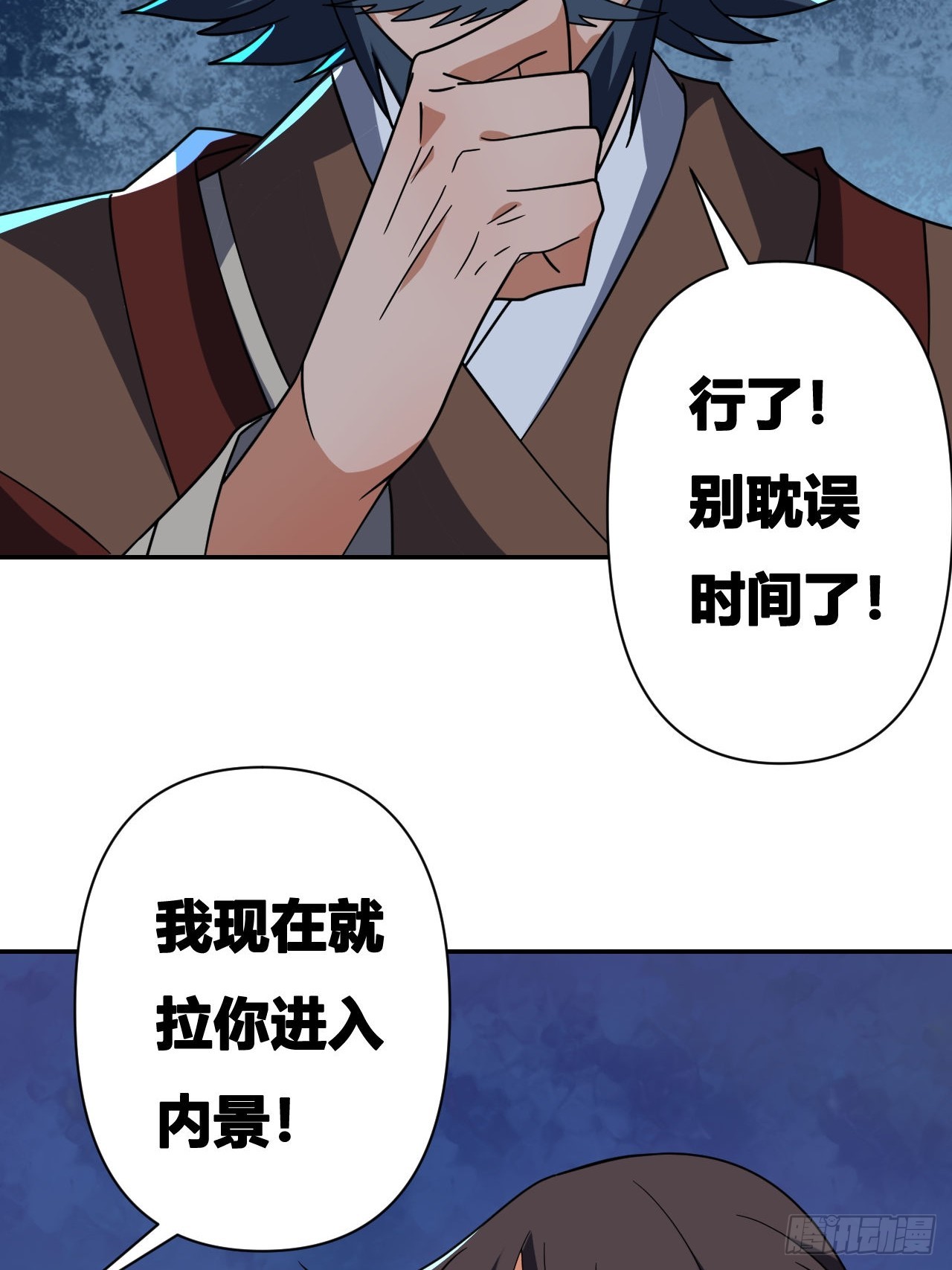 第20话(1/2)-第19话