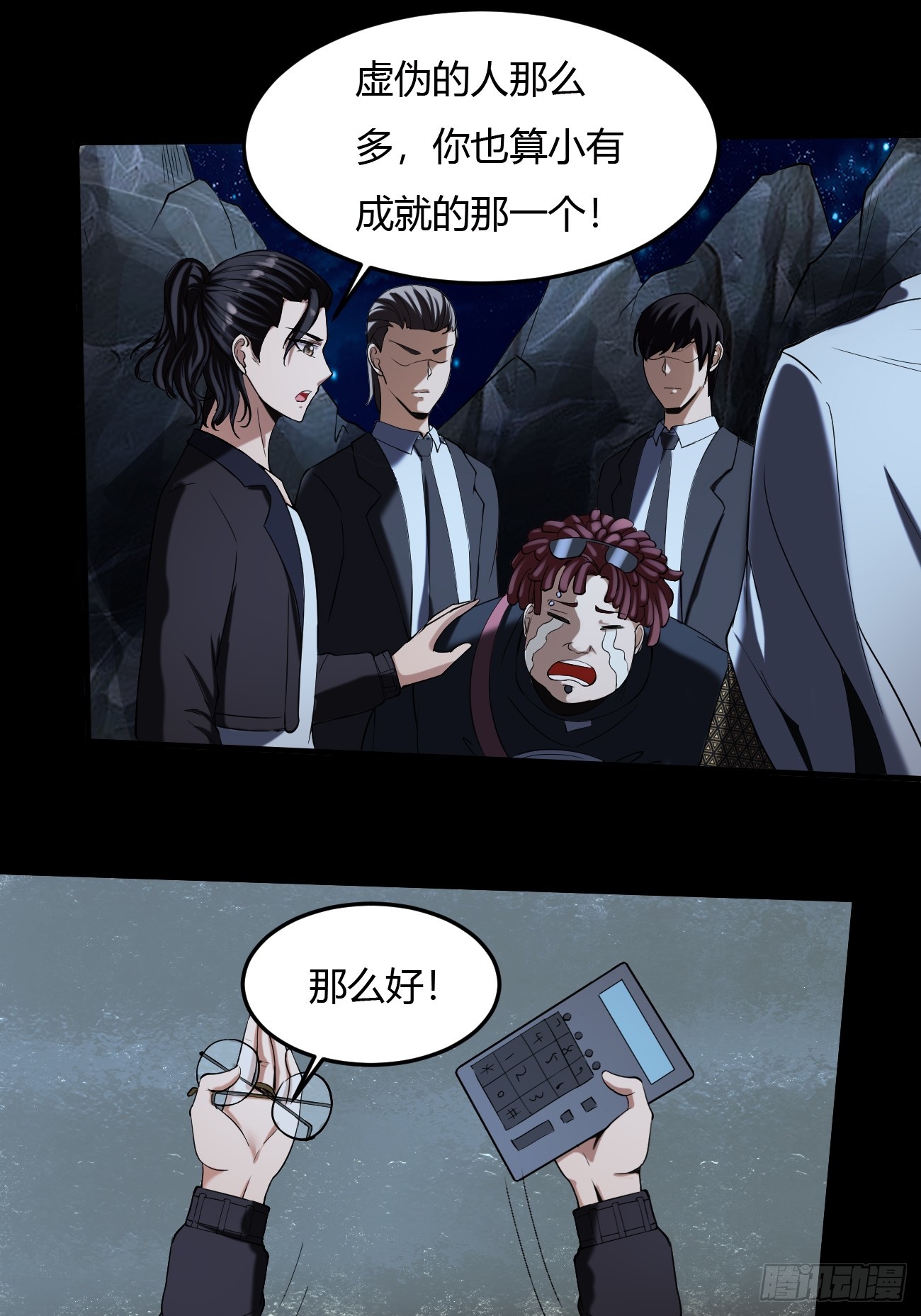 第20话(1/2)-第19话