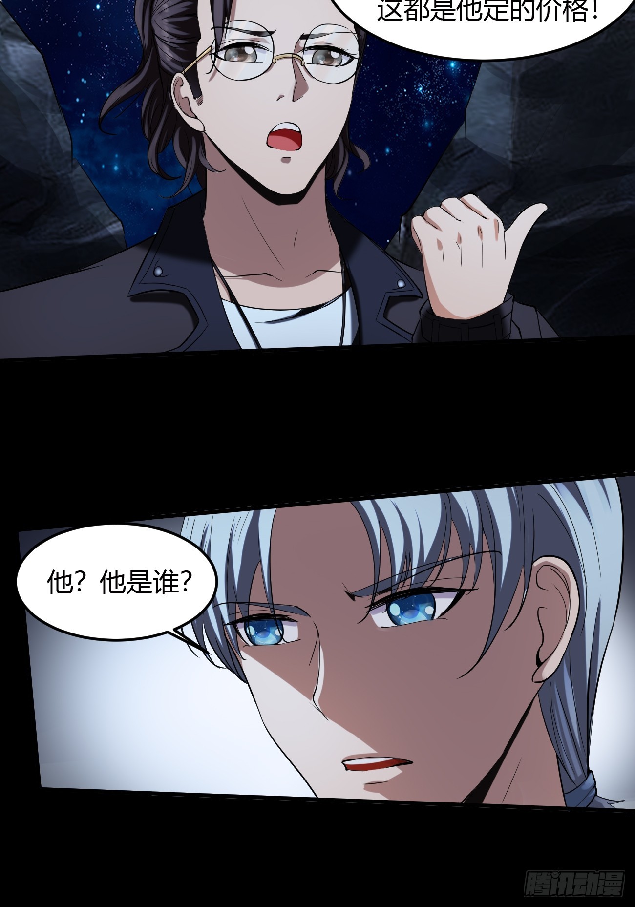 第20话(1/2)-第19话