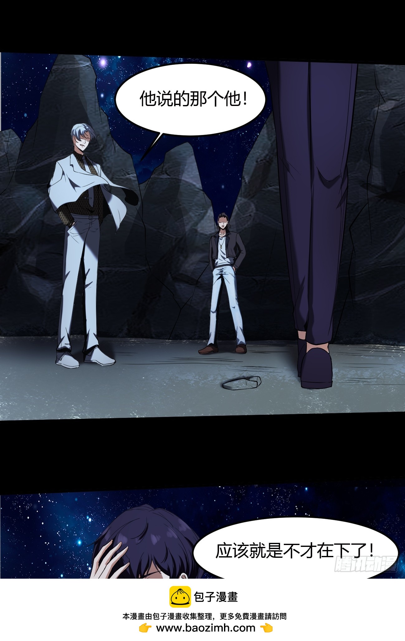 第20话(1/2)-第19话