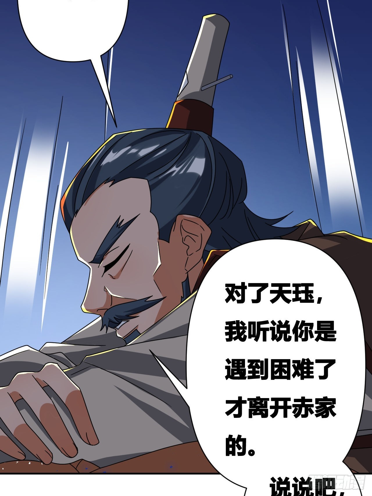 第20话(1/2)-第19话