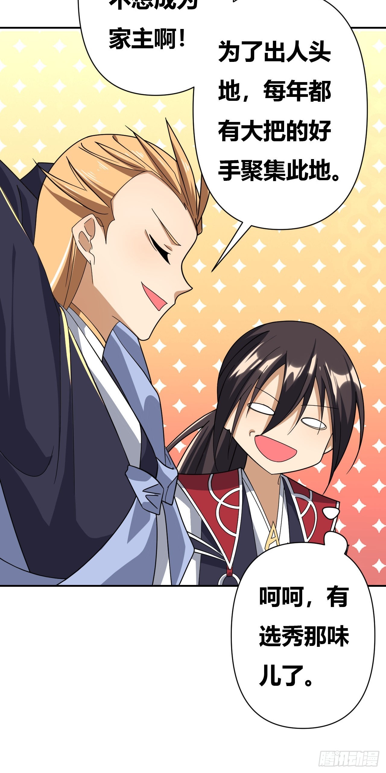 第24话(1/2)-第23话