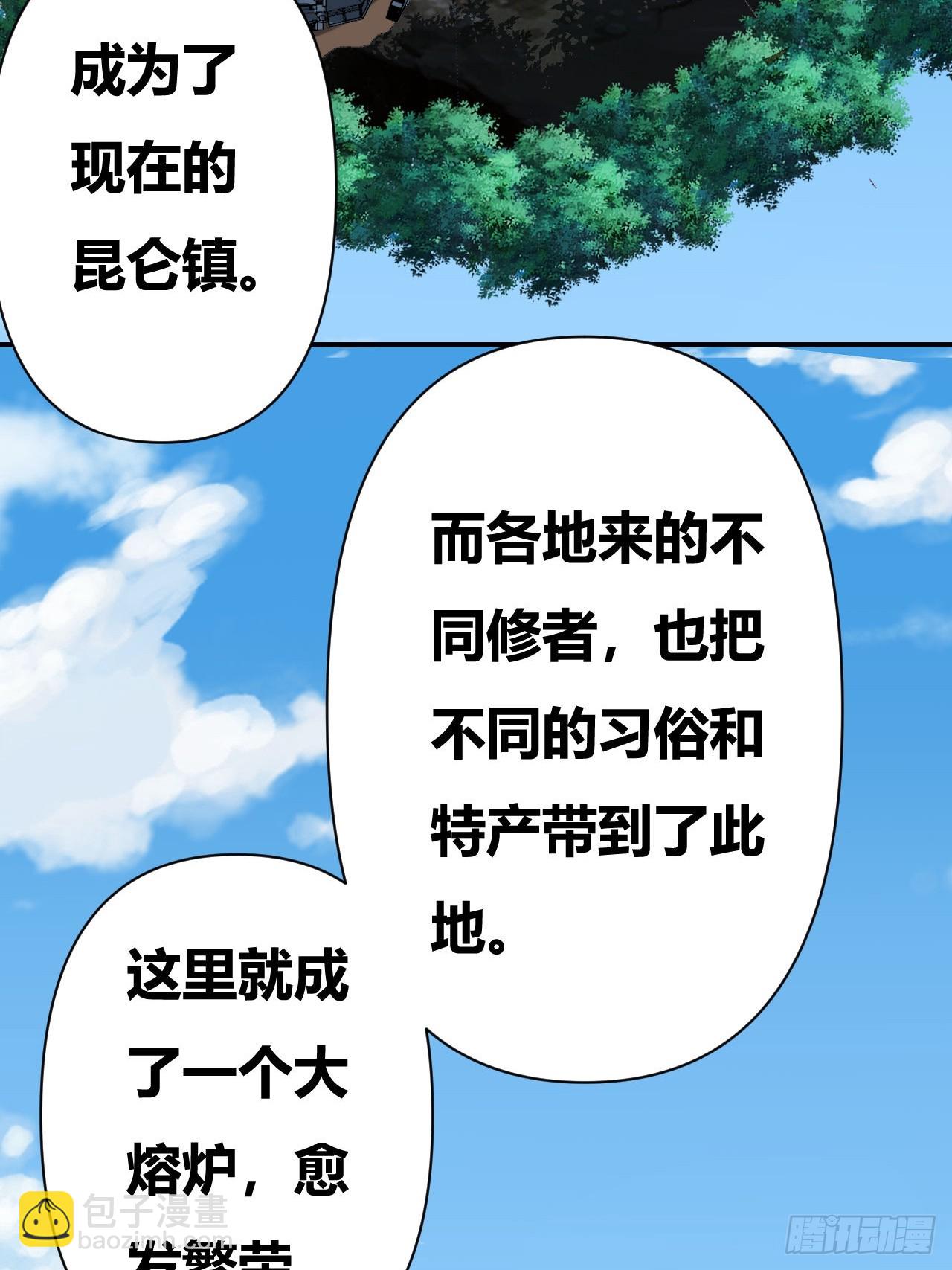 第24话(1/2)-第23话