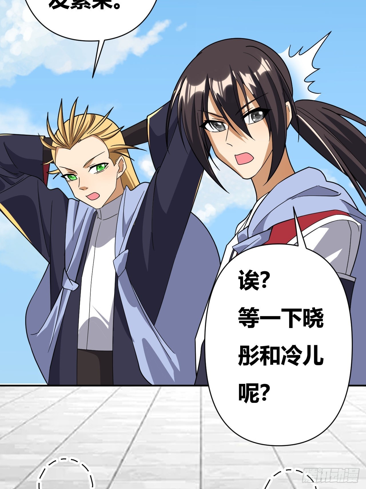 第24话(1/2)-第23话