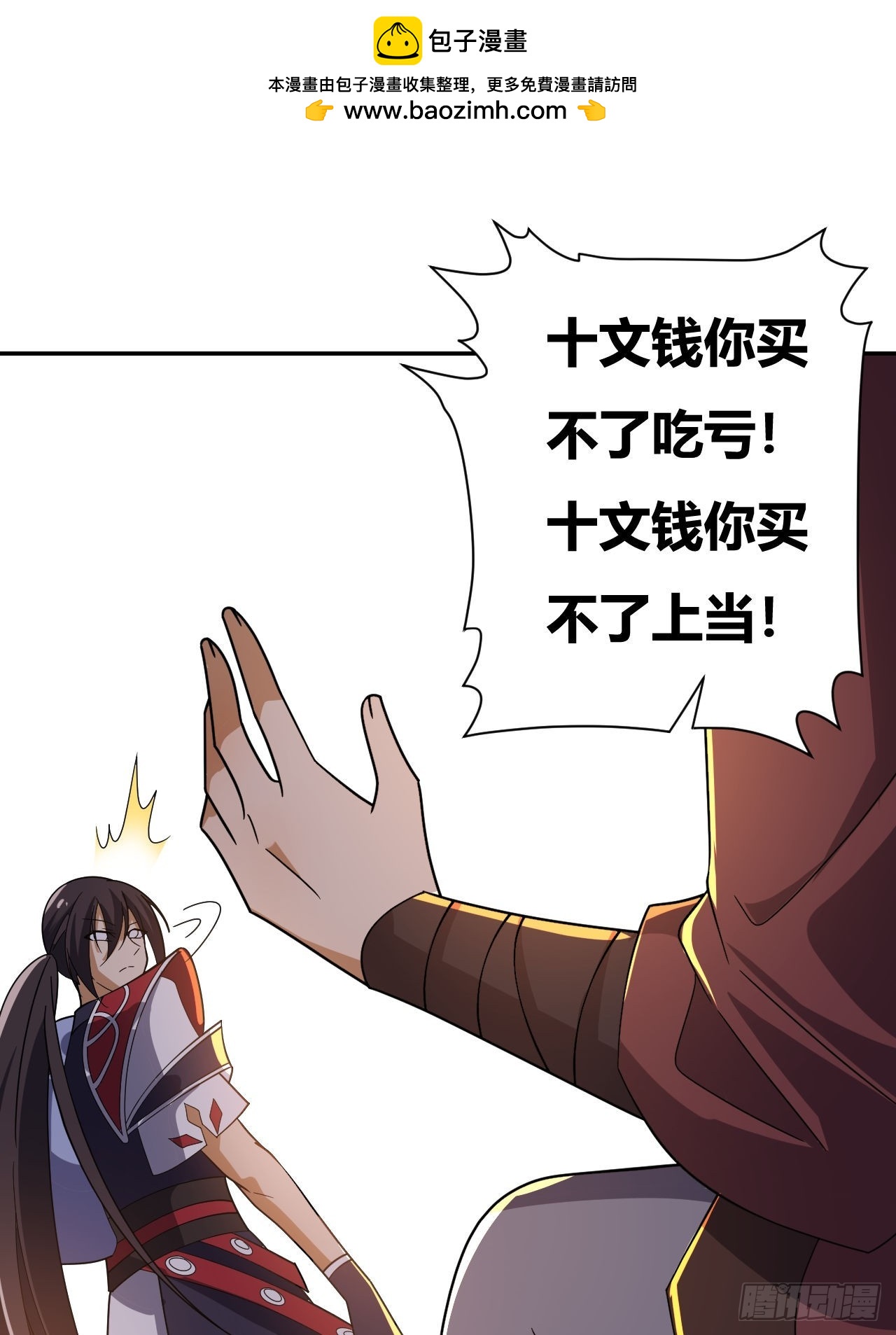 第24话(1/2)-第23话