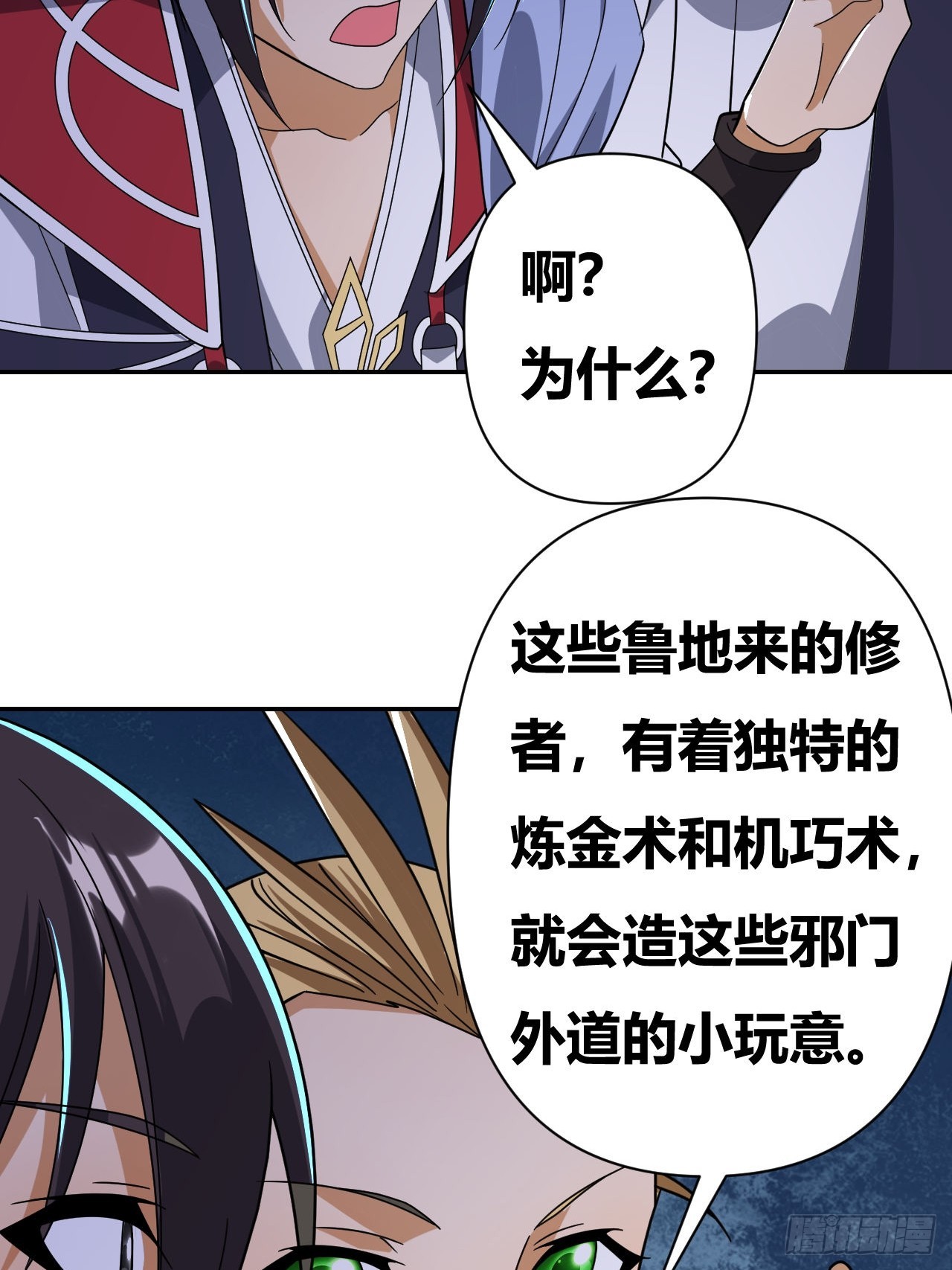 第24话(1/2)-第23话