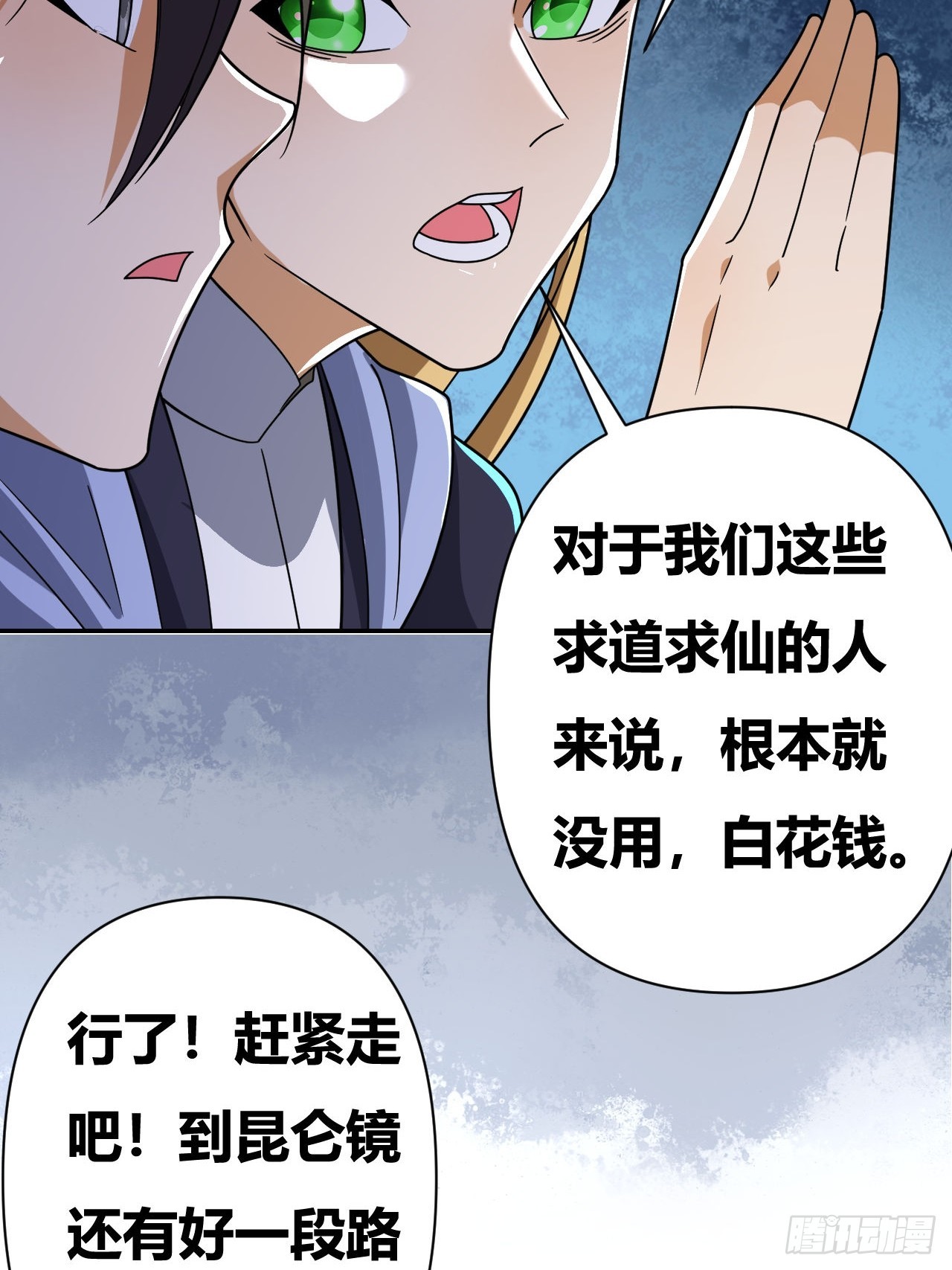 第24话(1/2)-第23话