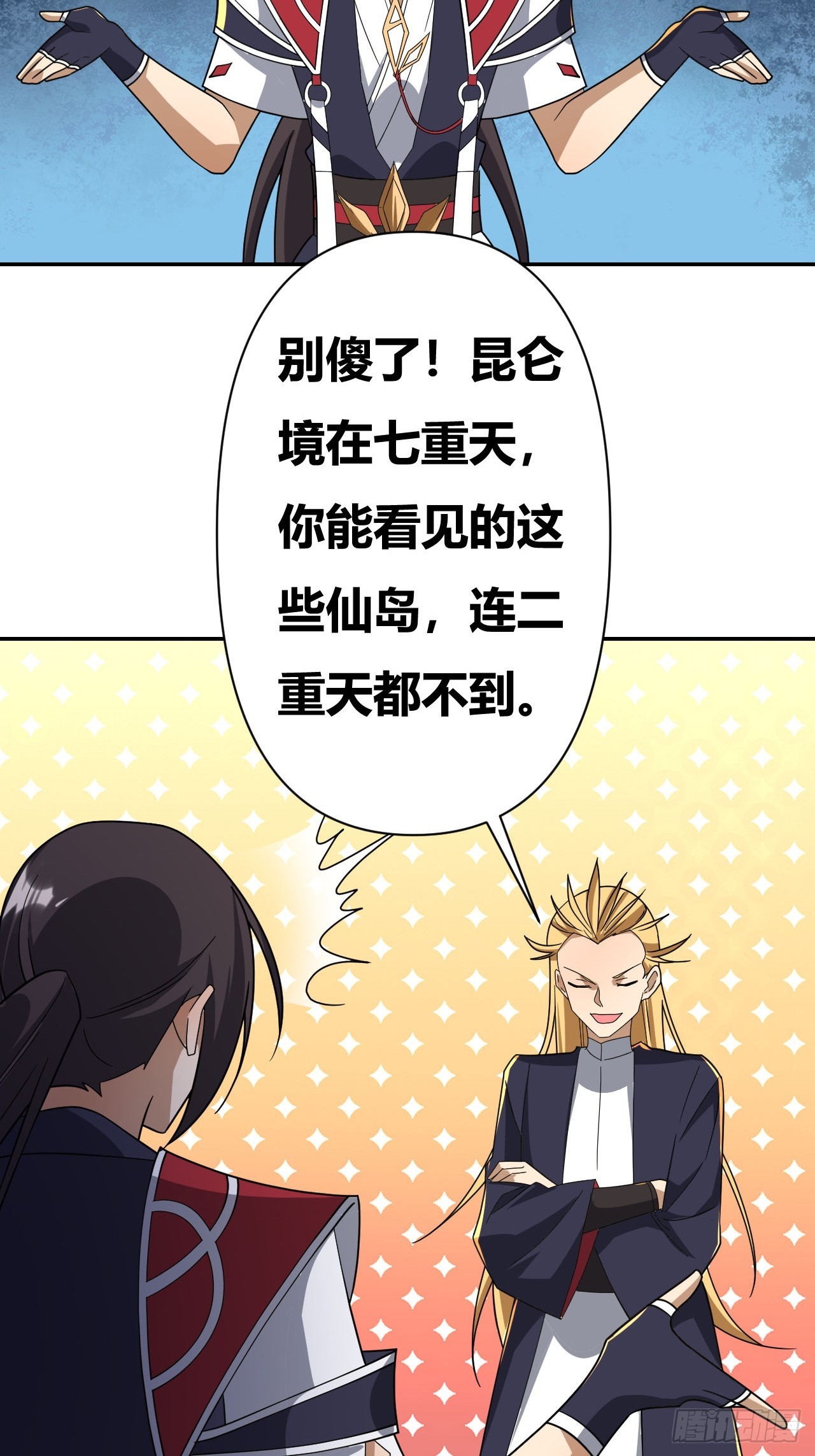 第24话(1/2)-第23话