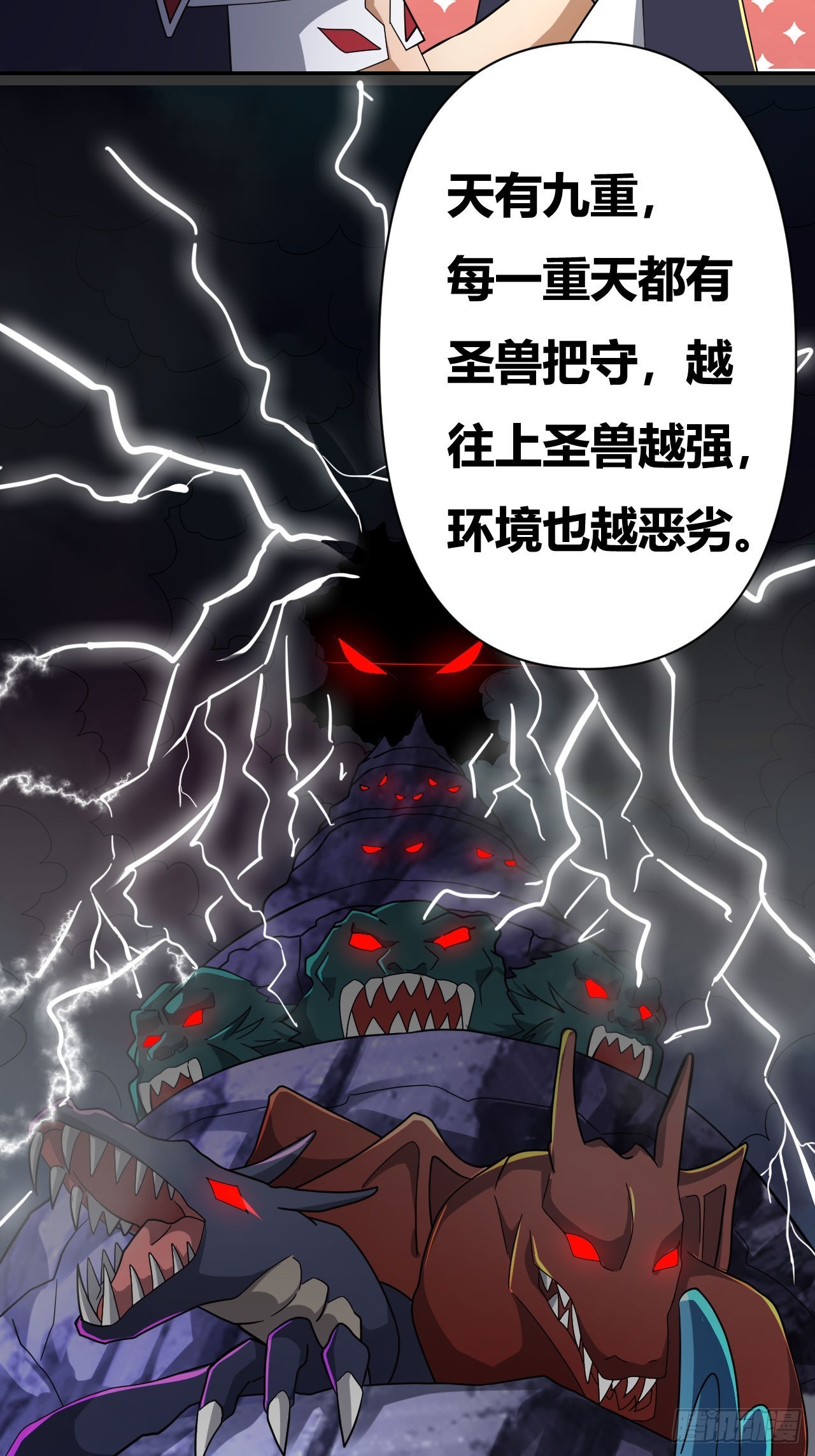 第24话(1/2)-第23话