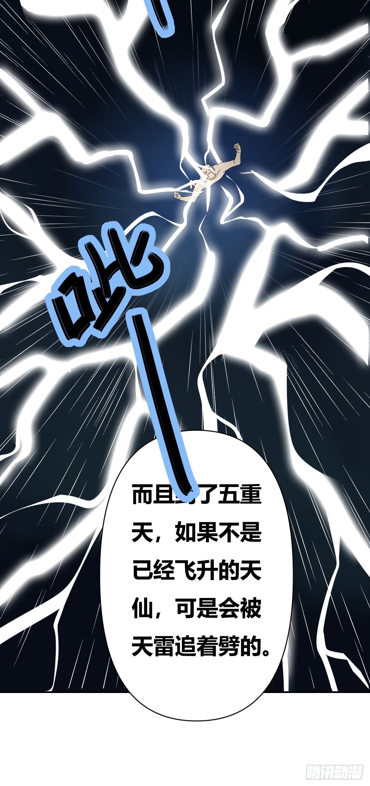 第24话(1/2)-第23话