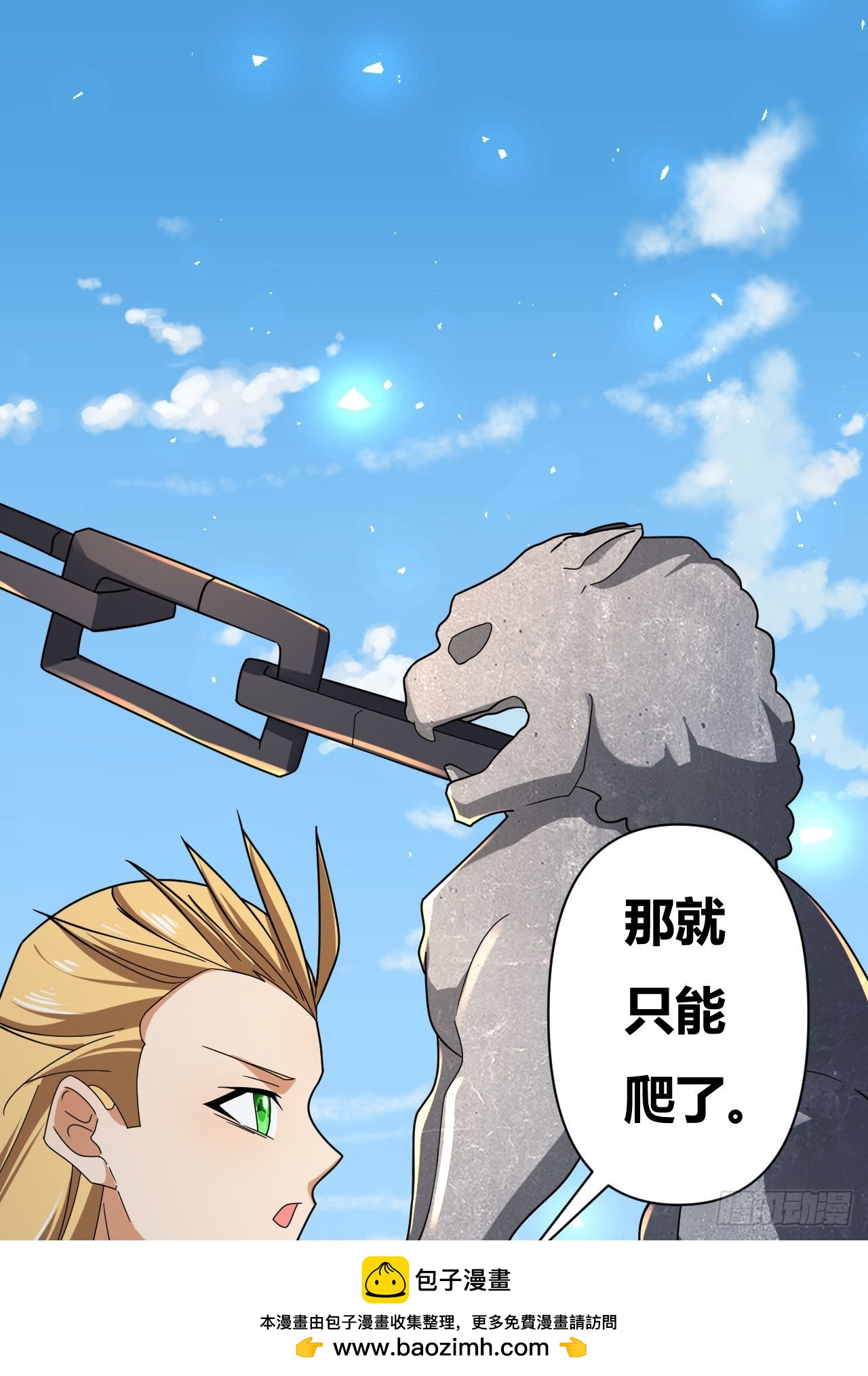 第24话(1/2)-第23话