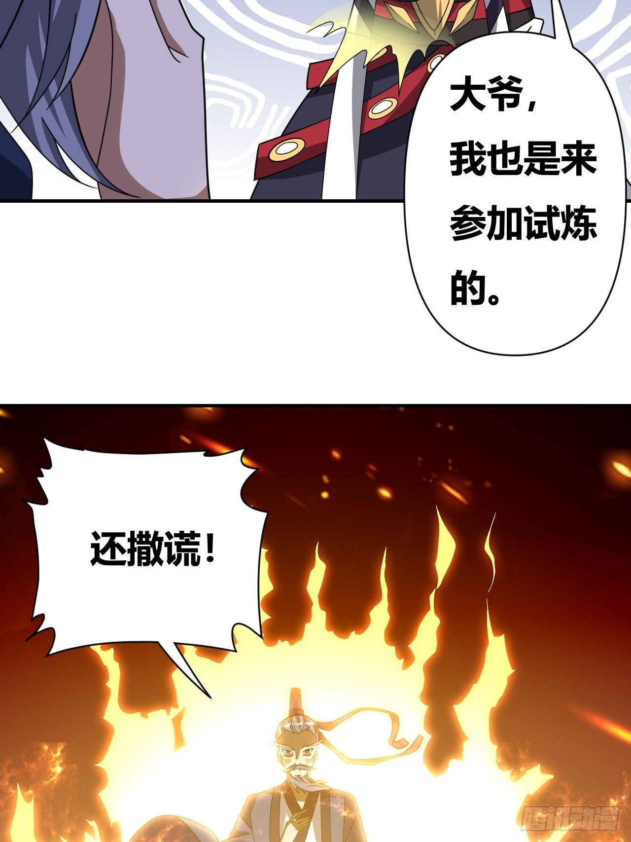 第26话(1/2)-第25话