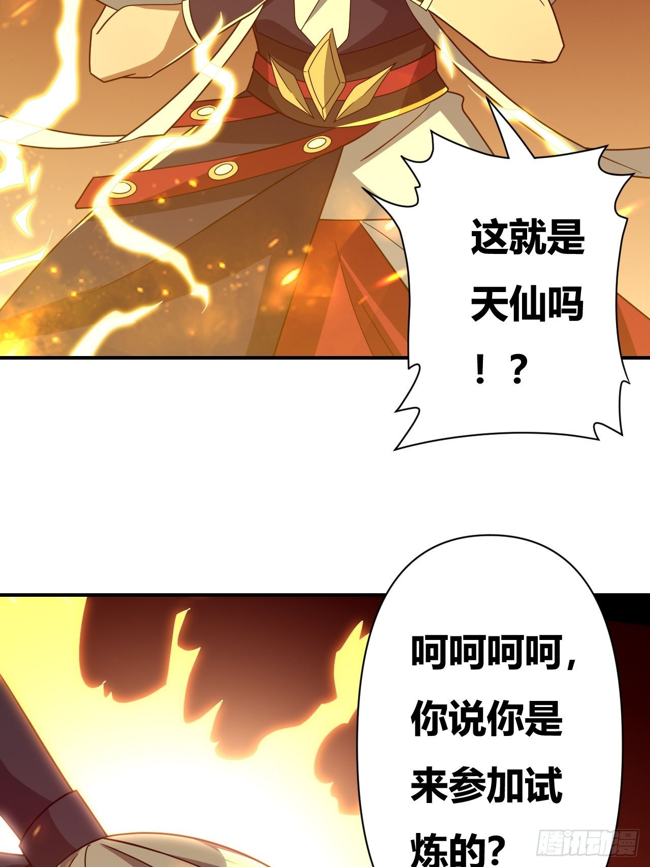 第26话(1/2)-第25话