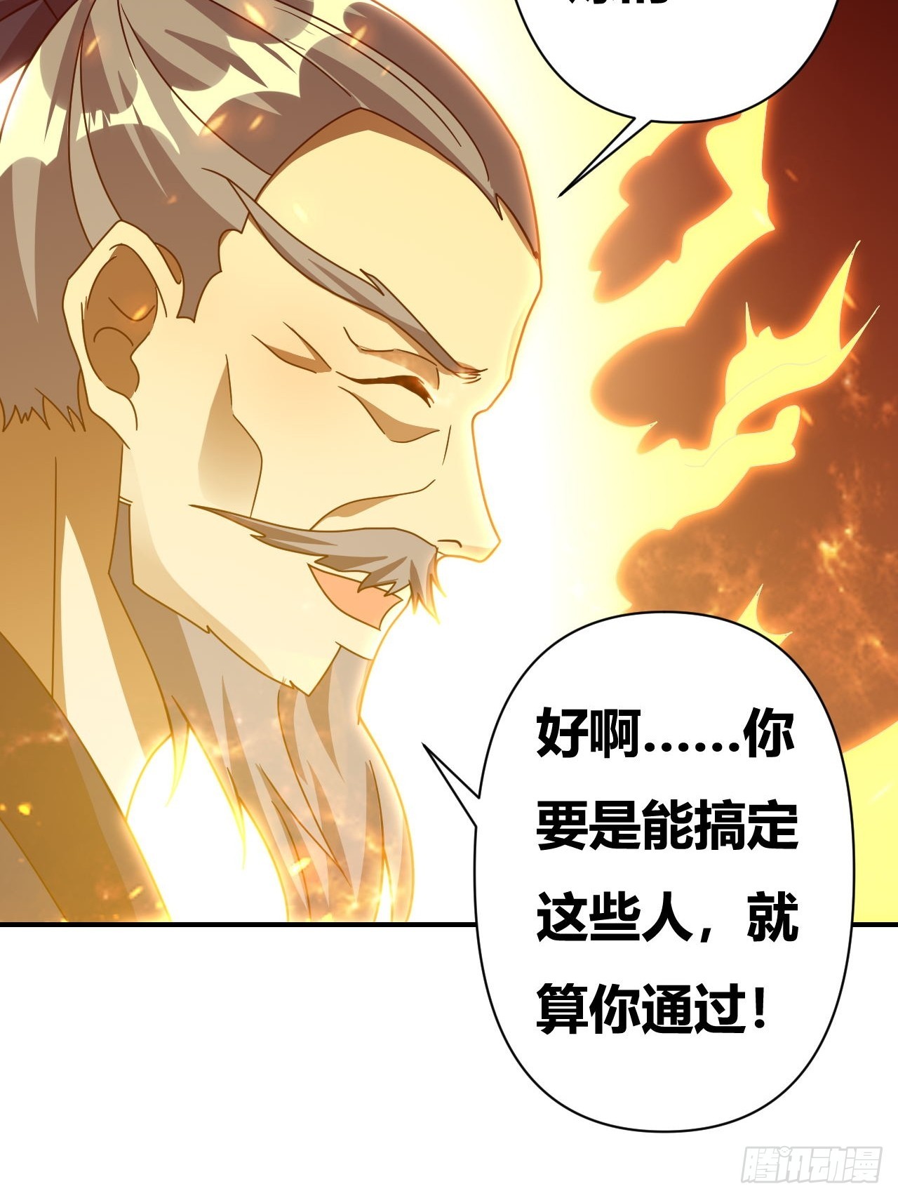 第26话(1/2)-第25话