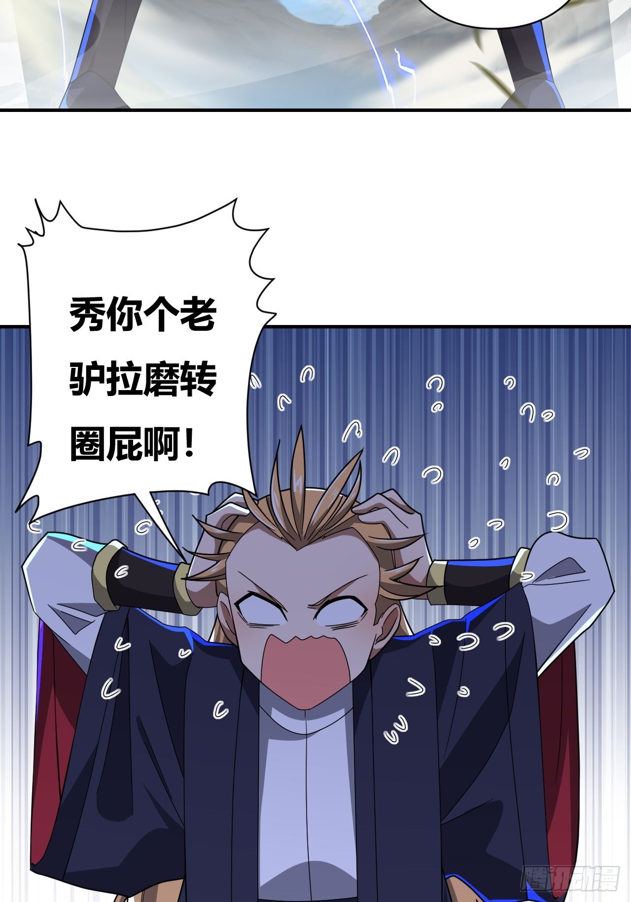 第26话(1/2)-第25话