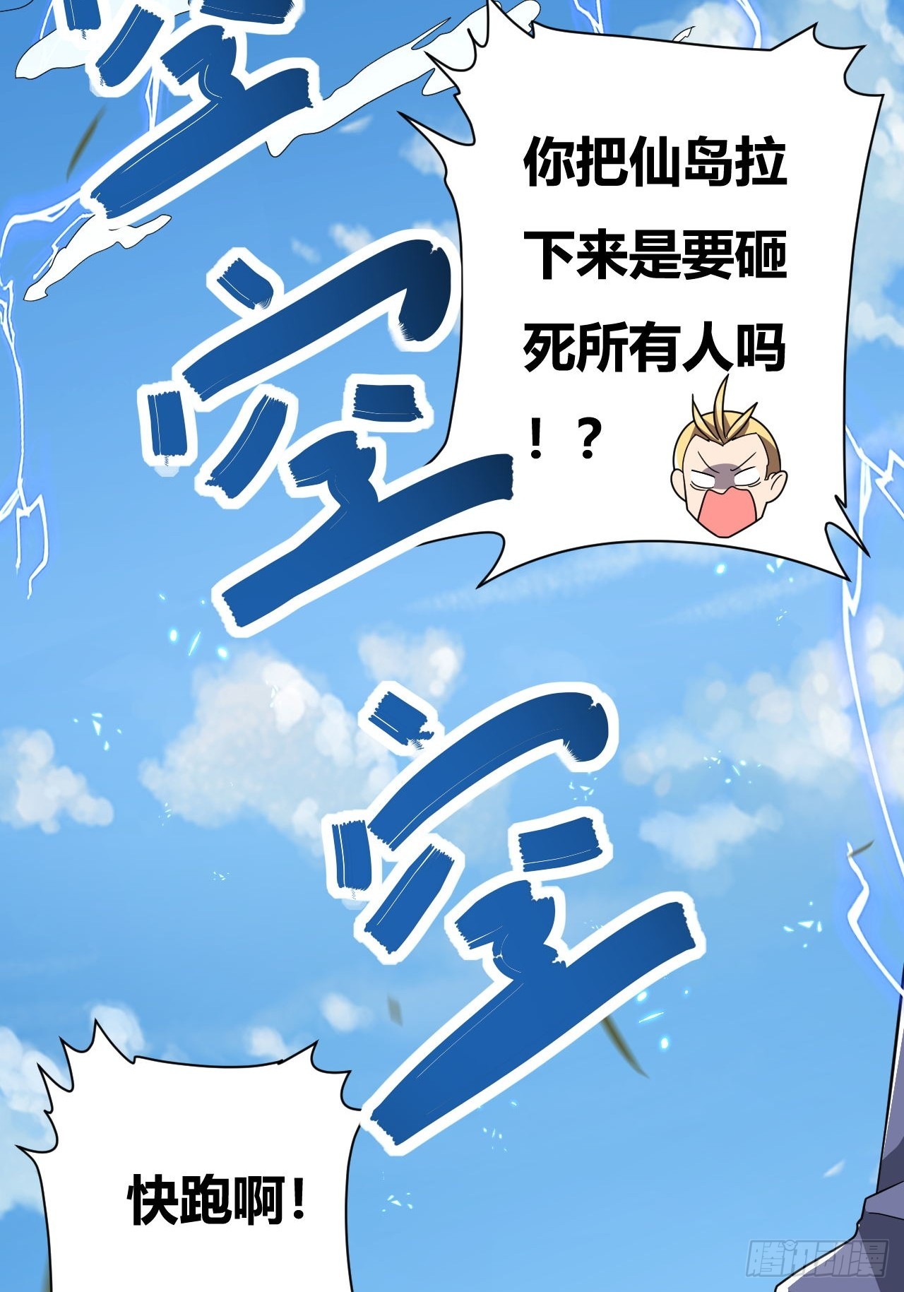 第26话(1/2)-第25话