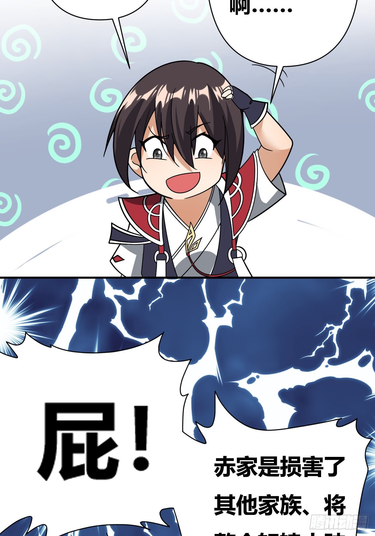 第28话(1/2)-第27话