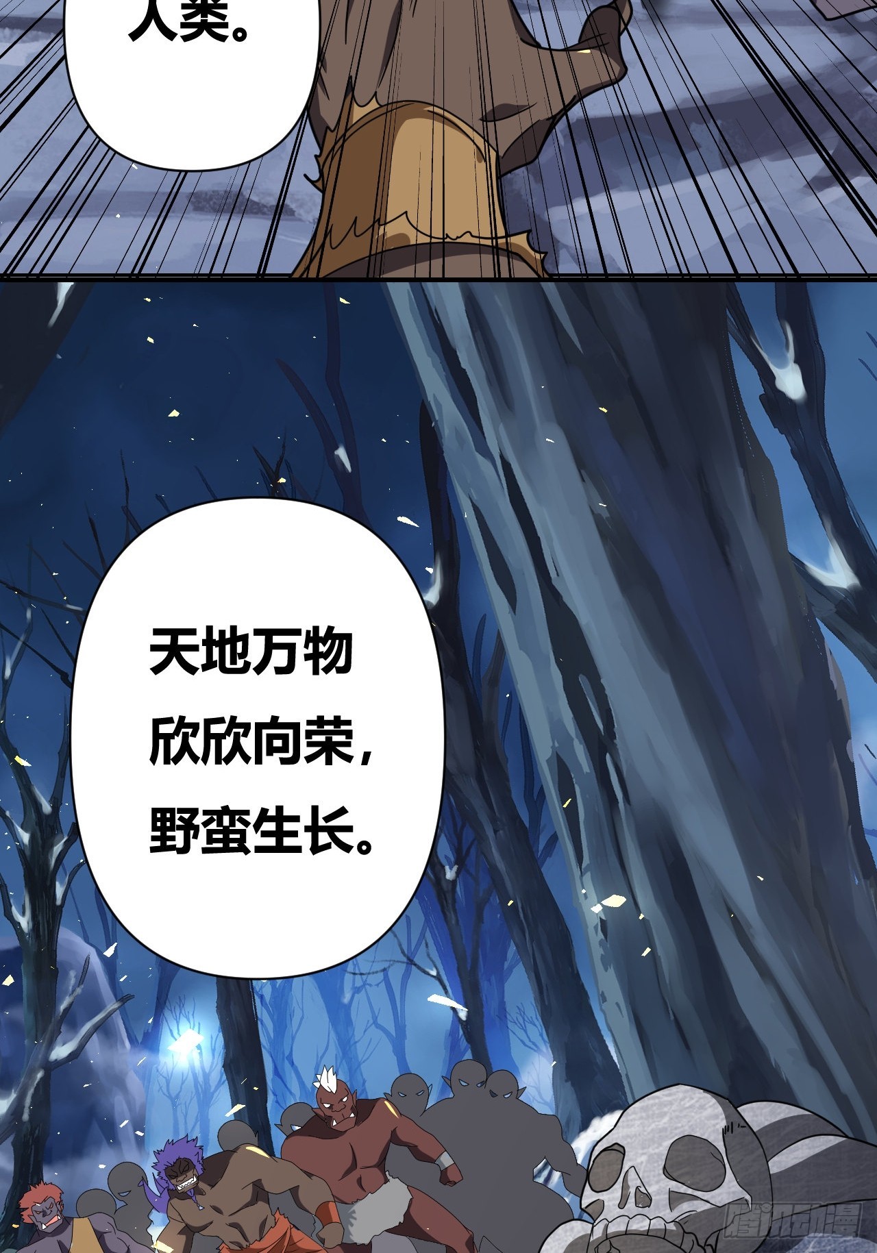 第28话(1/2)-第27话