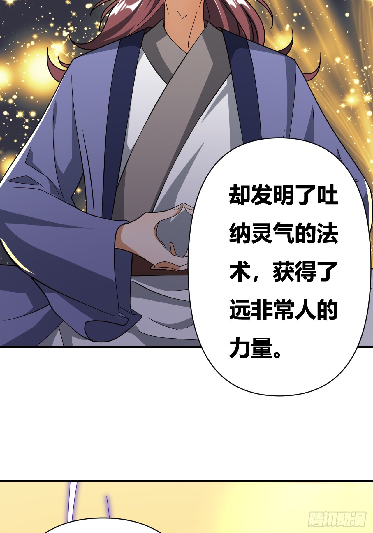 第28话(1/2)-第27话