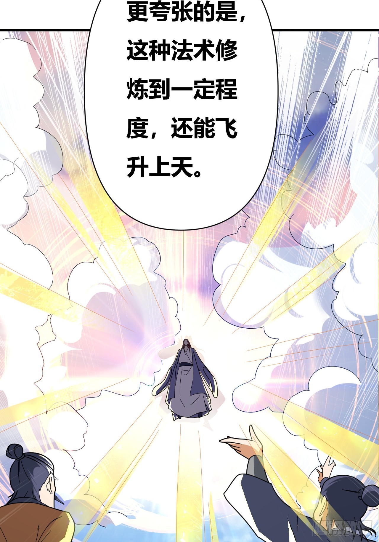 第28话(1/2)-第27话