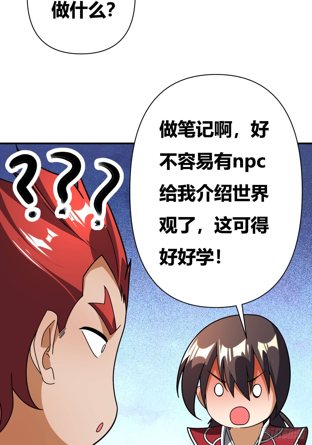 第28话(1/2)-第27话