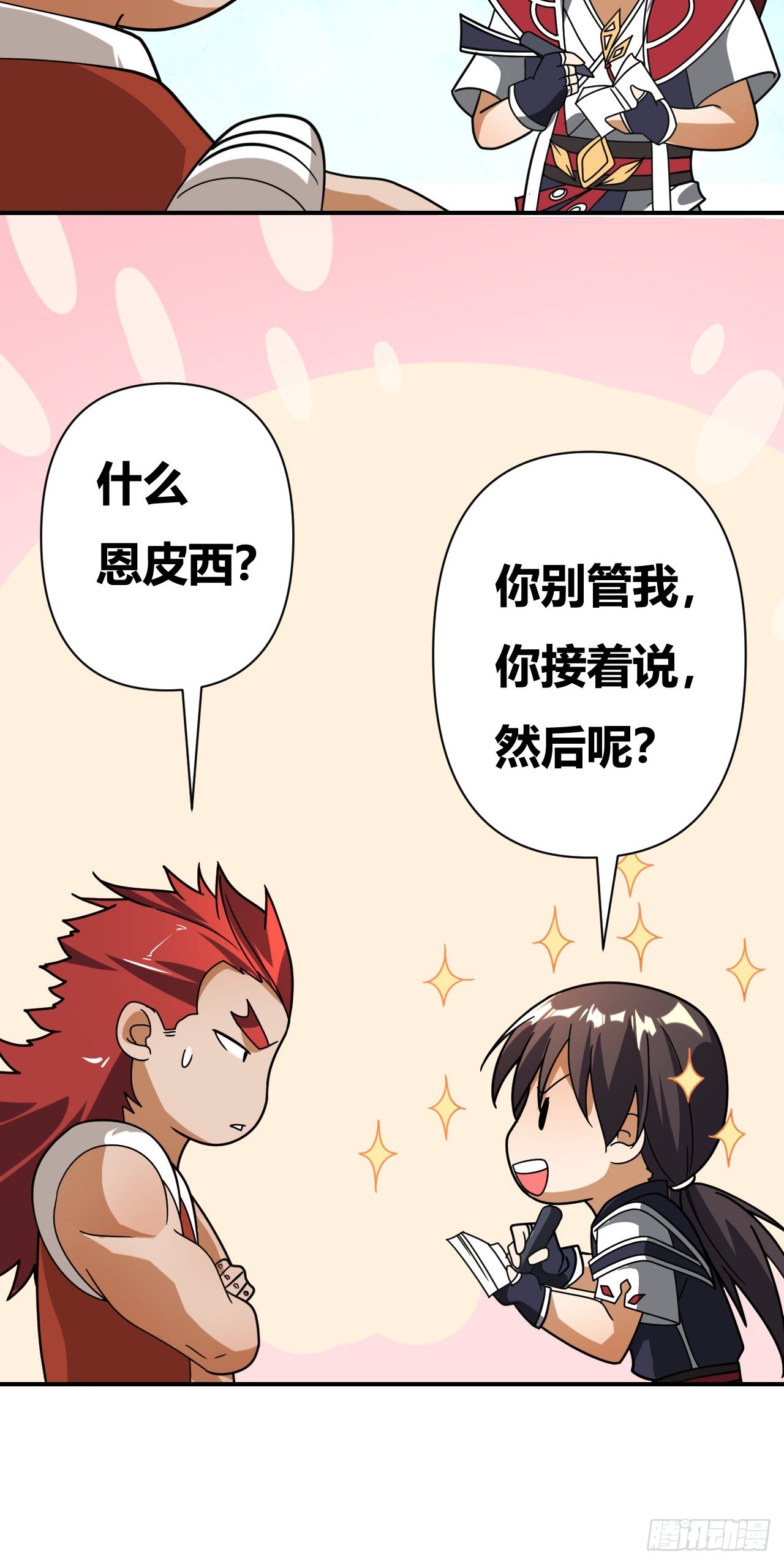 第28话(1/2)-第27话