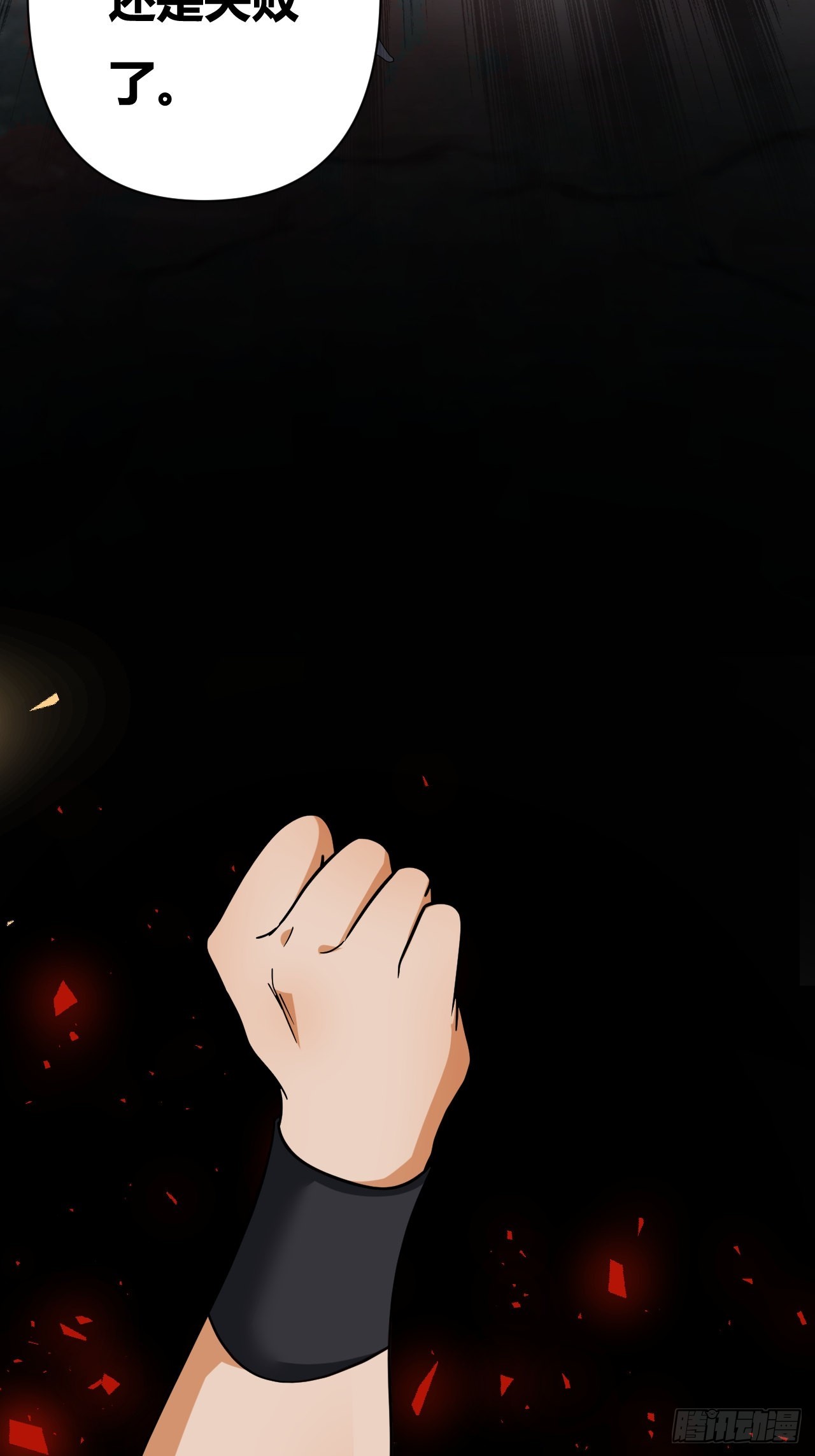 第28话(1/2)-第27话