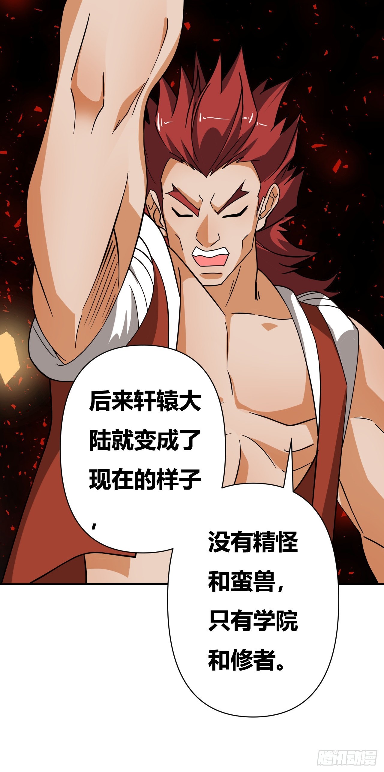 第28话(1/2)-第27话