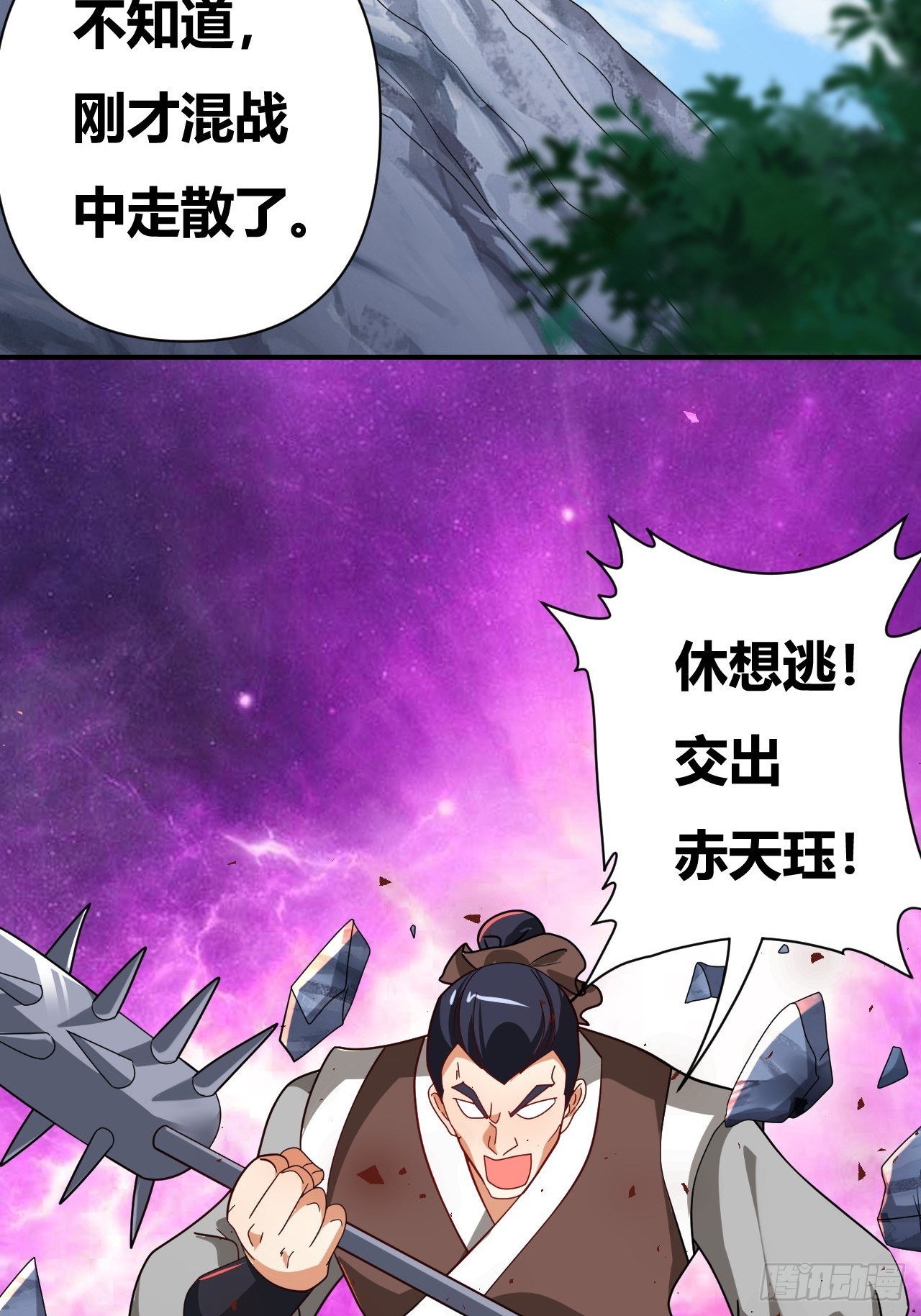 第30话(1/2)-第29话