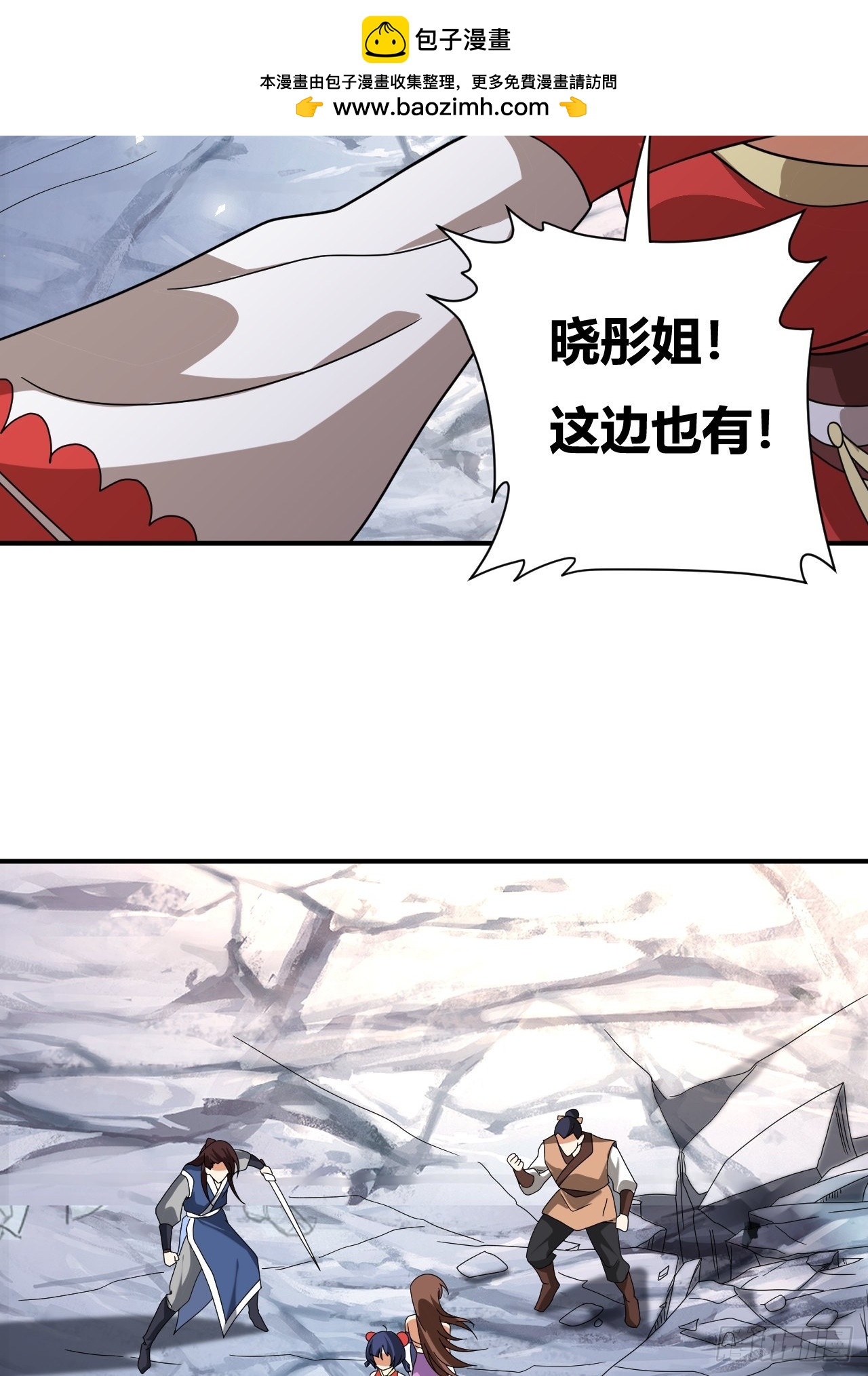 第30话(1/2)-第29话