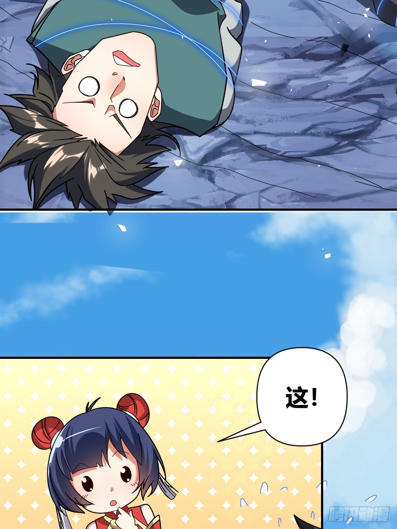 第30话(1/2)-第29话