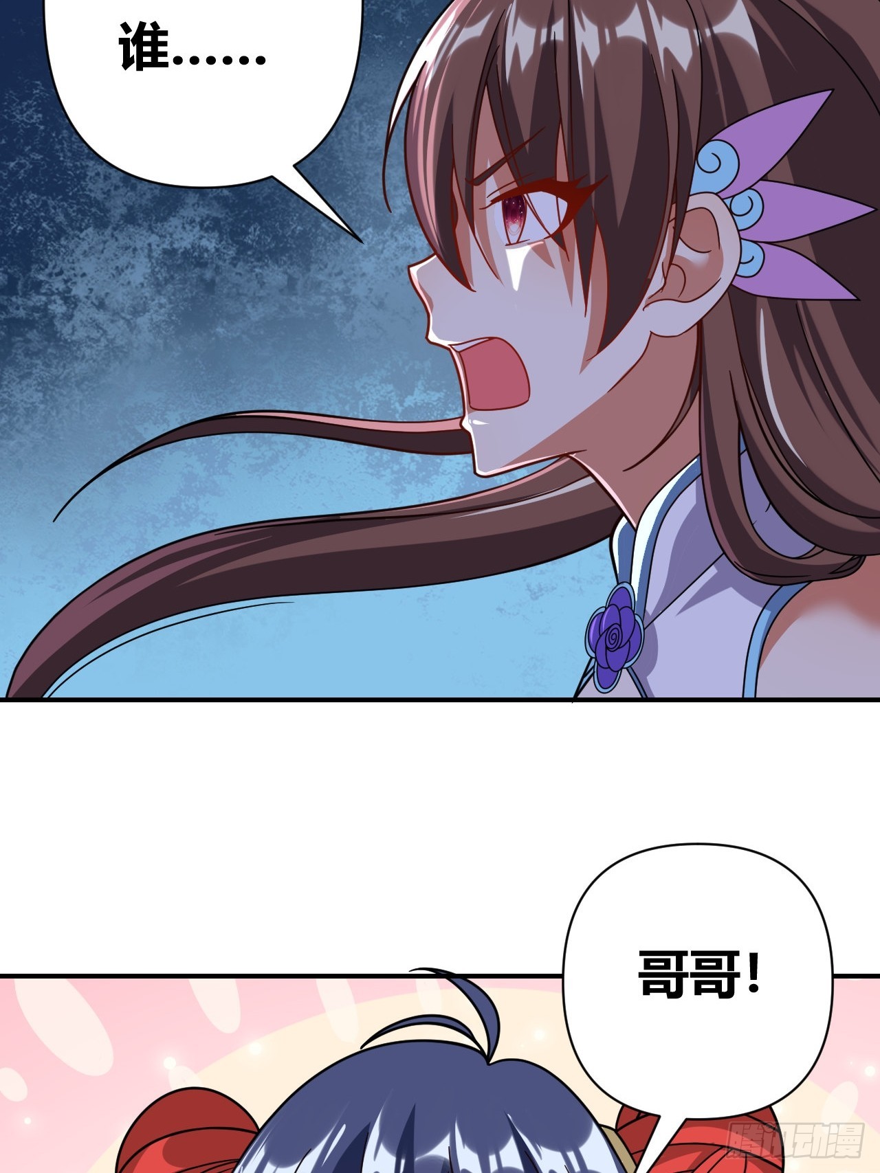 第30话(1/2)-第29话