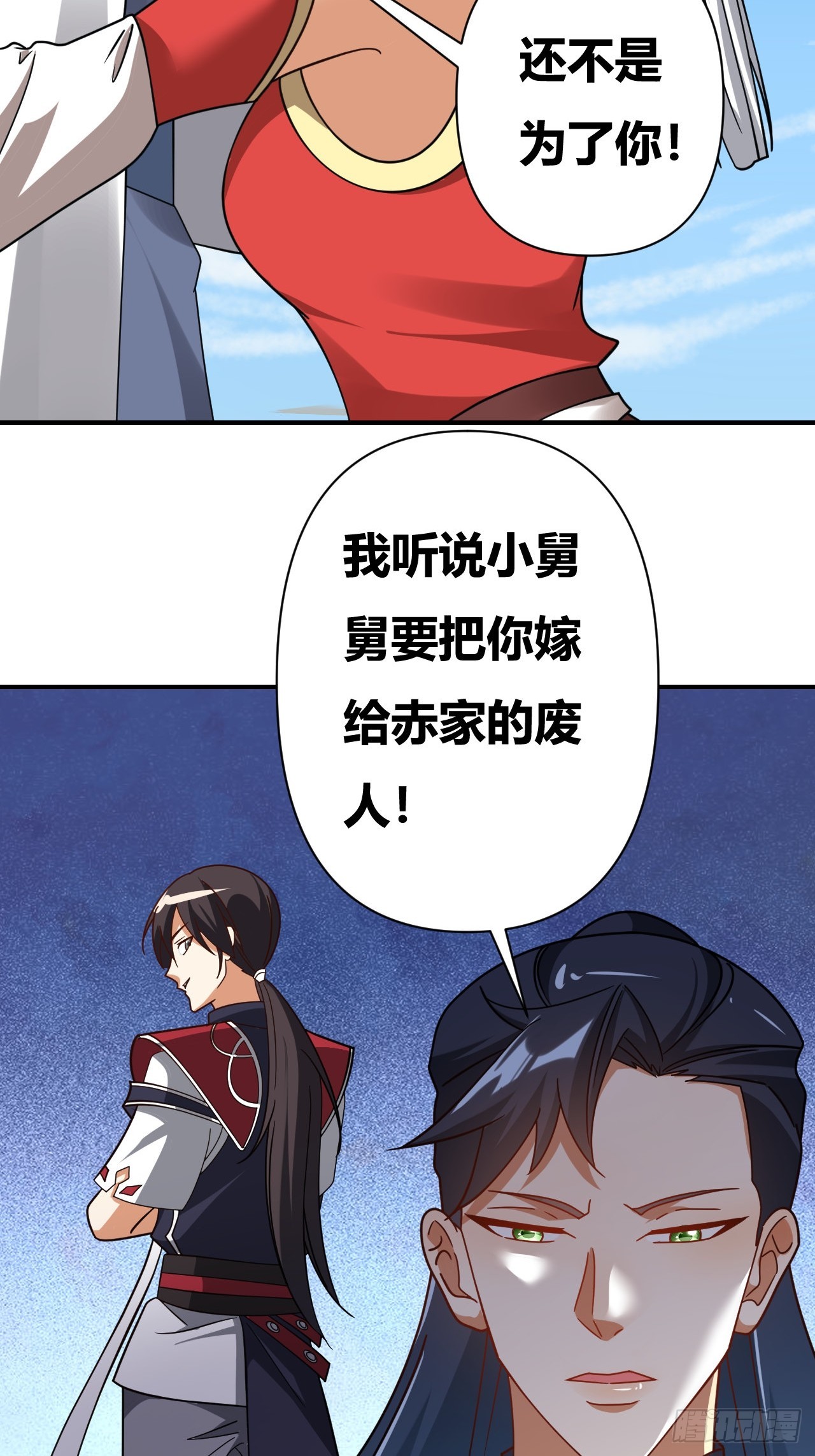 第30话(1/2)-第29话