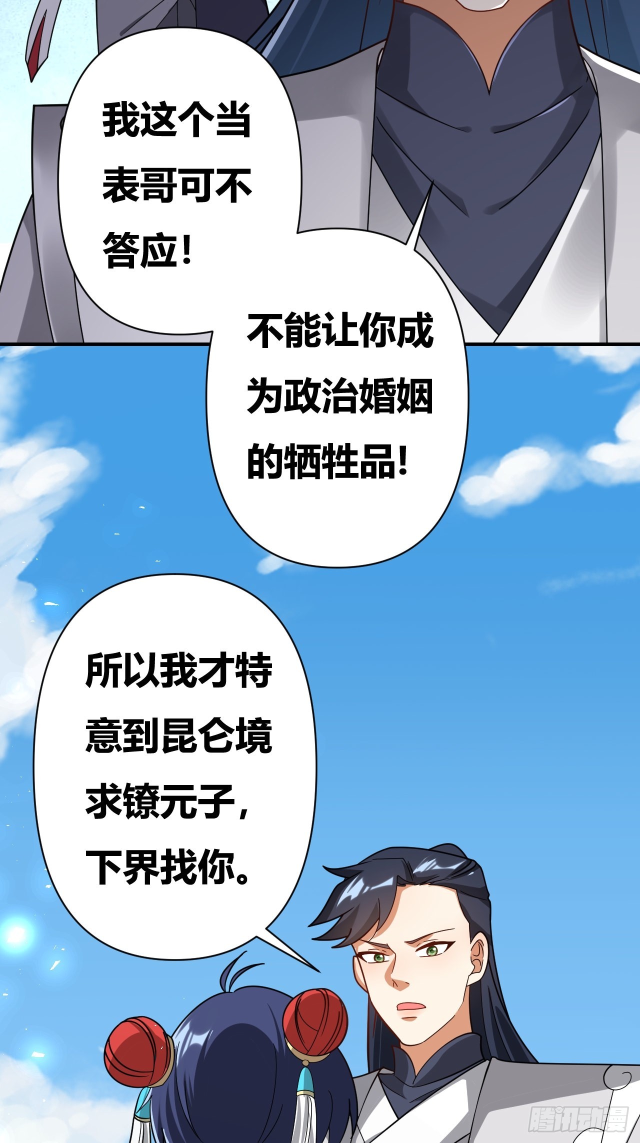 第30话(1/2)-第29话