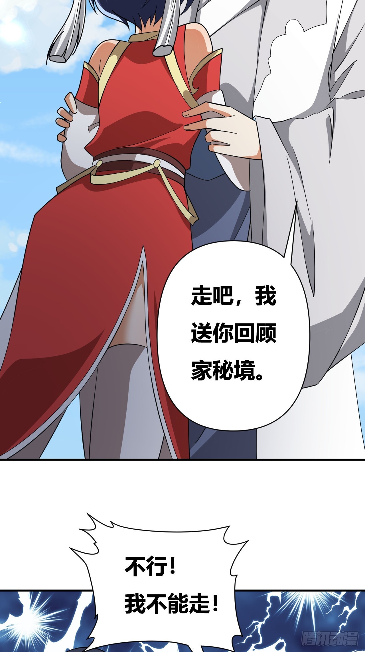 第30话(1/2)-第29话