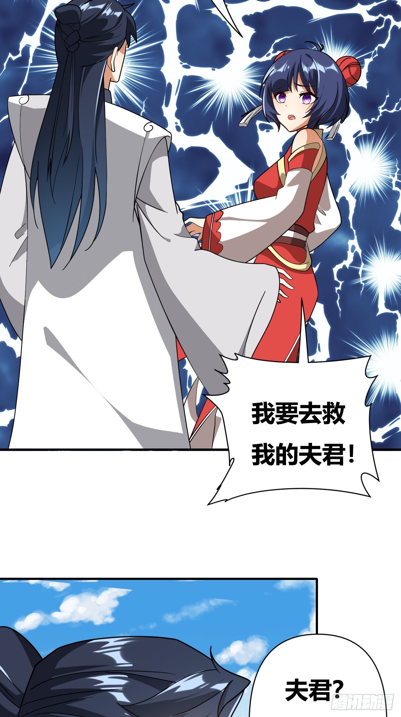 第30话(1/2)-第29话