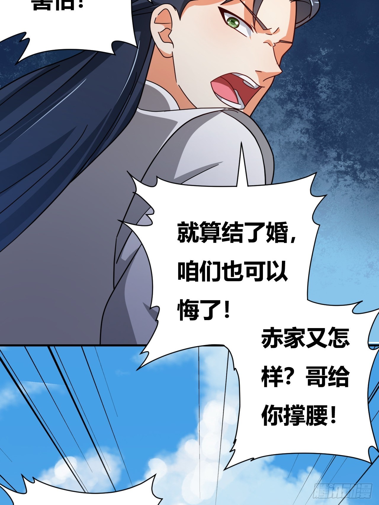 第30话(1/2)-第29话