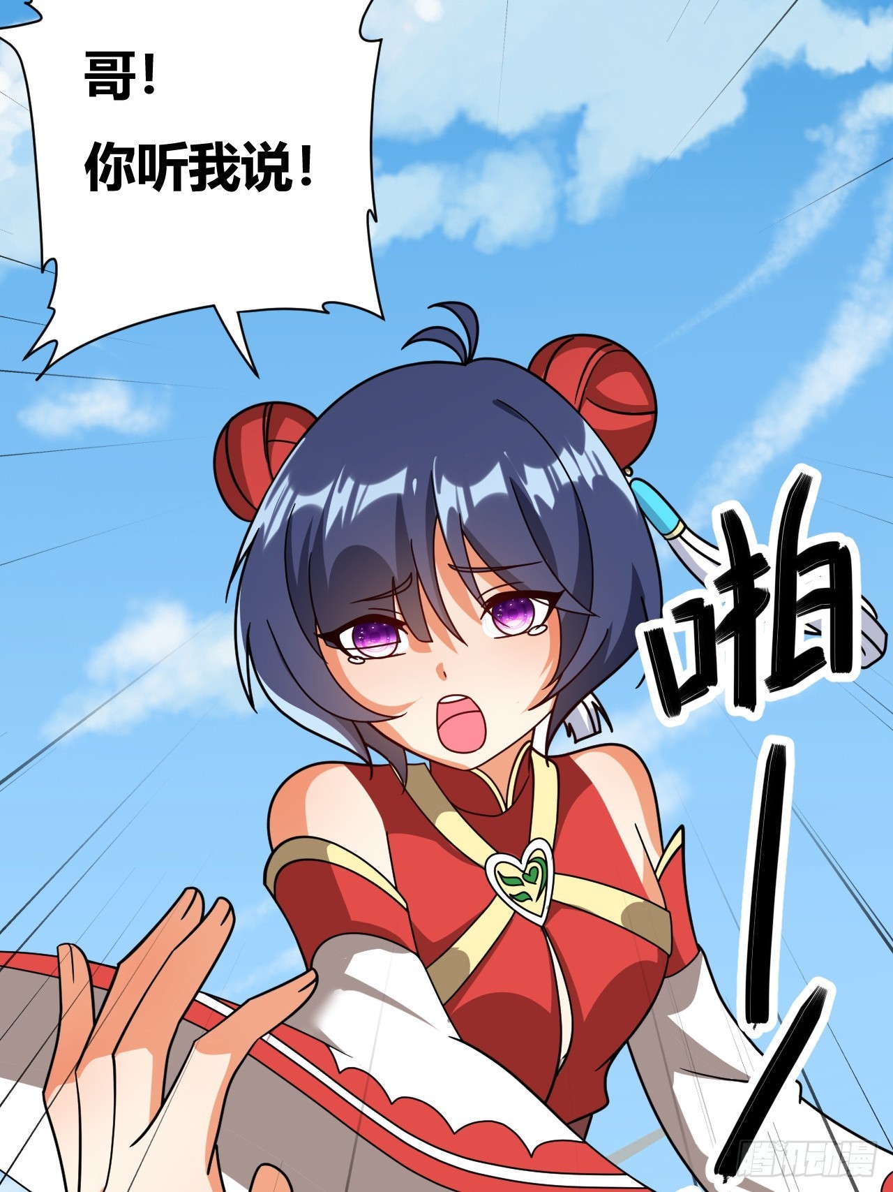 第30话(1/2)-第29话