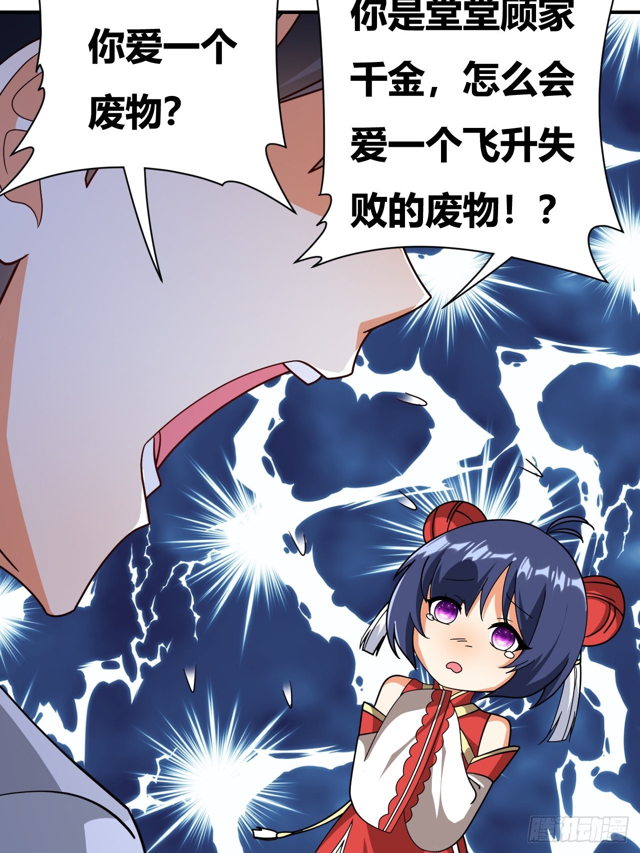 第30话(1/2)-第29话