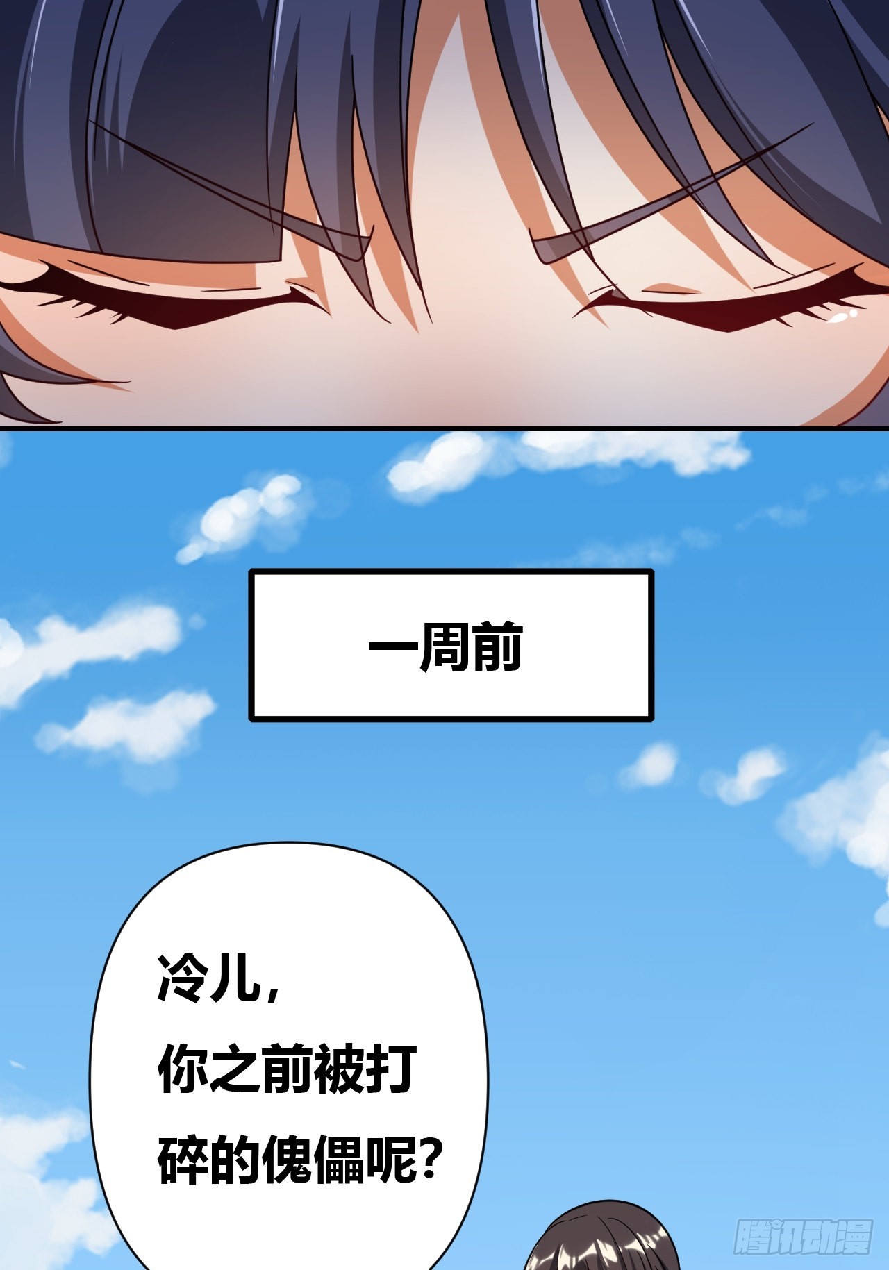 第32话(1/2)-第31话