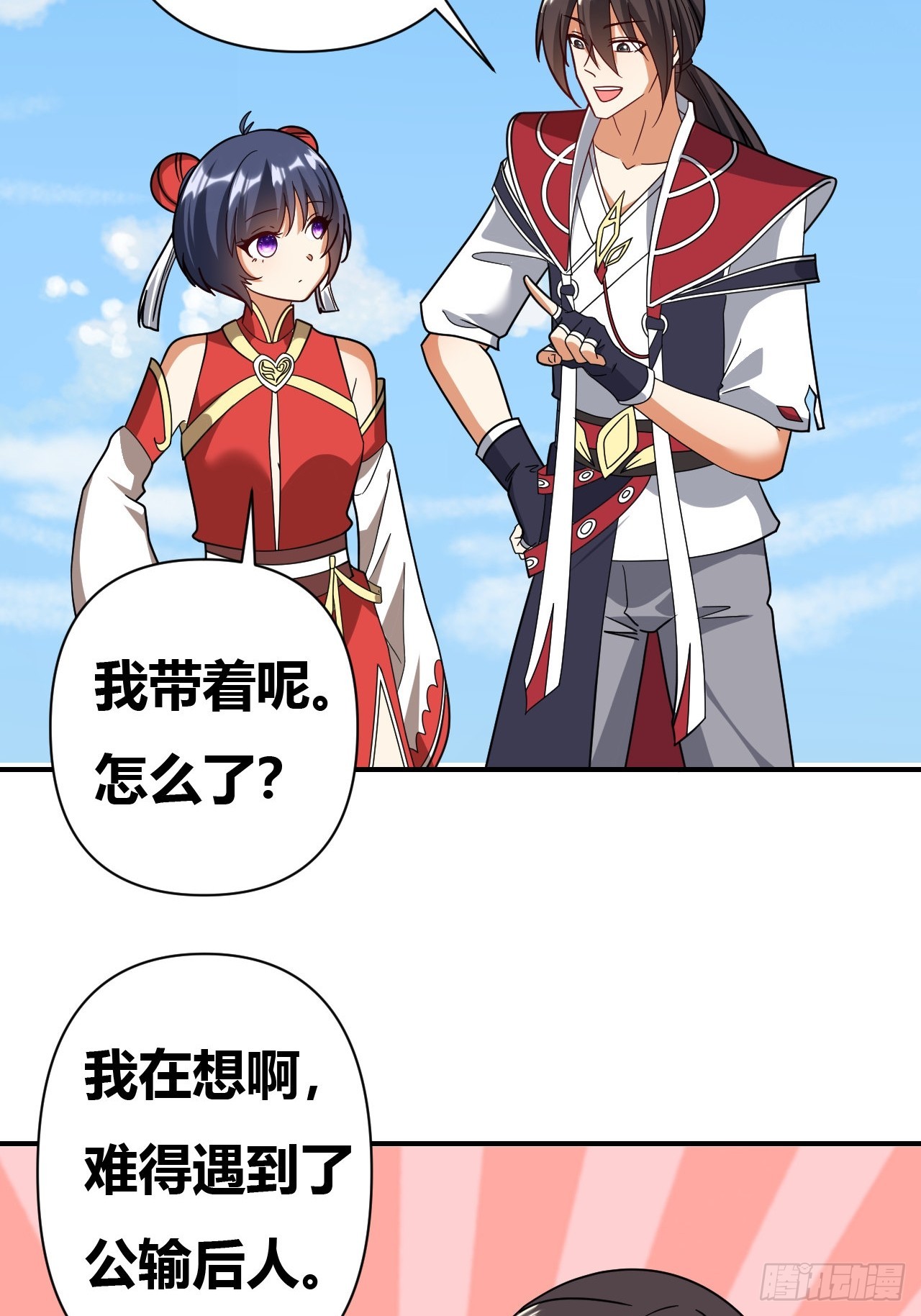 第32话(1/2)-第31话