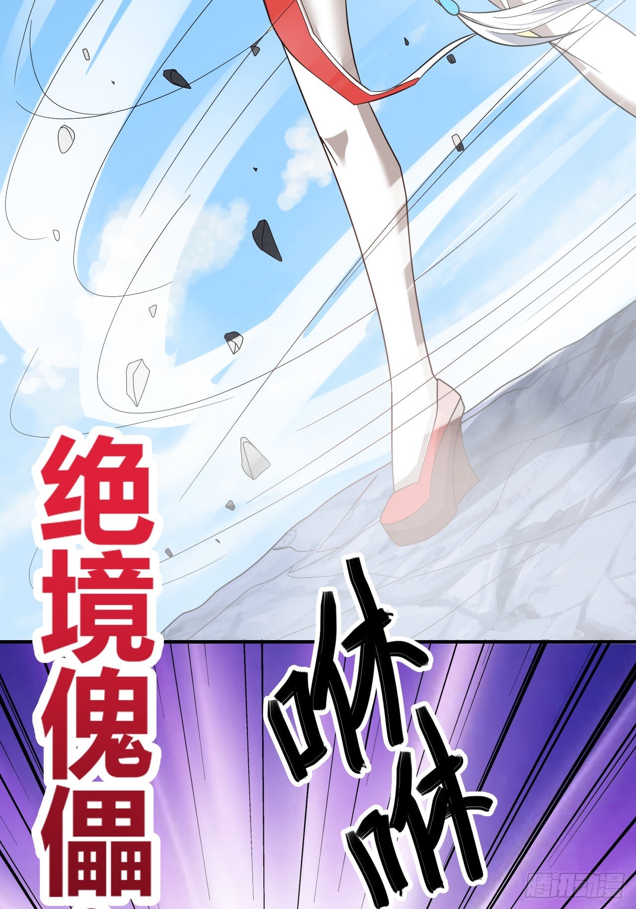 第32话(1/2)-第31话