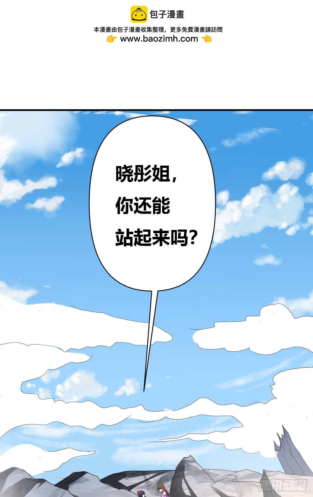 第32话(1/2)-第31话