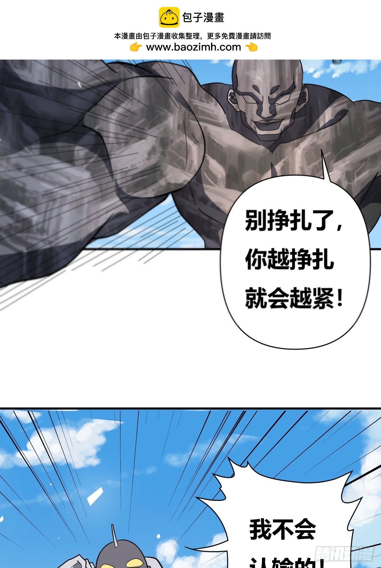 第32话(1/2)-第31话