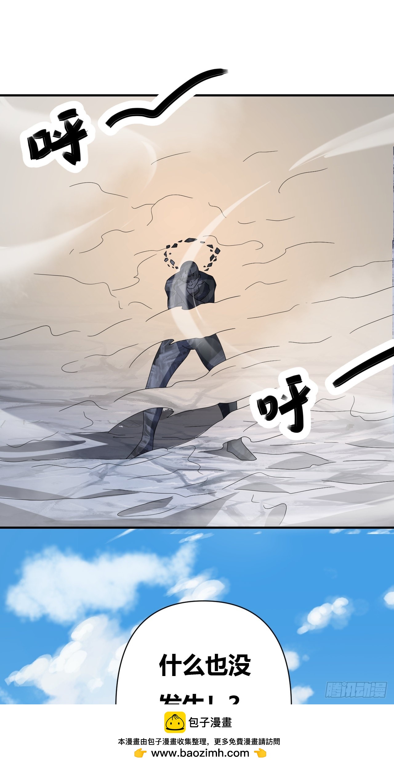 第32话(1/2)-第31话