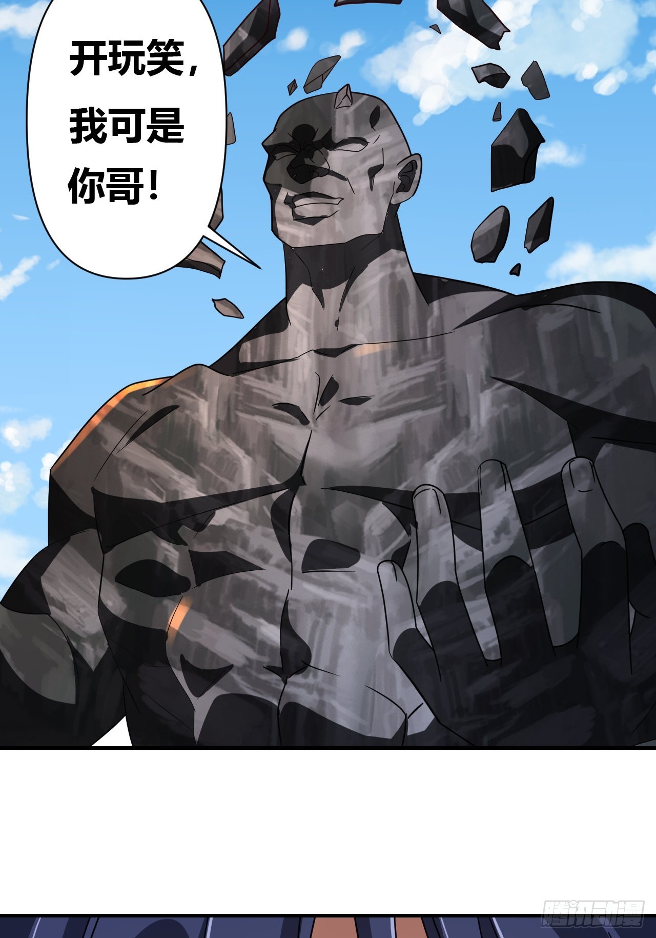 第32话(1/2)-第31话