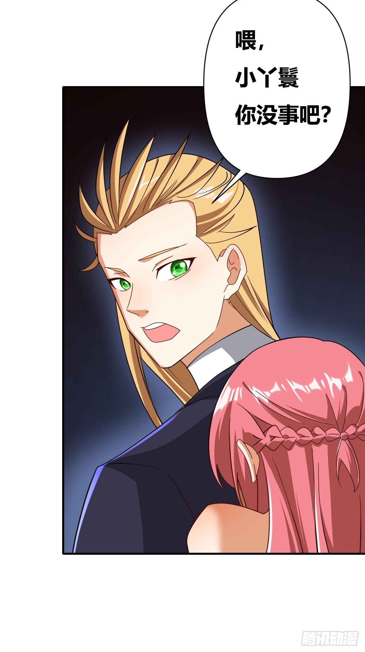 第34话(1/2)-第33话