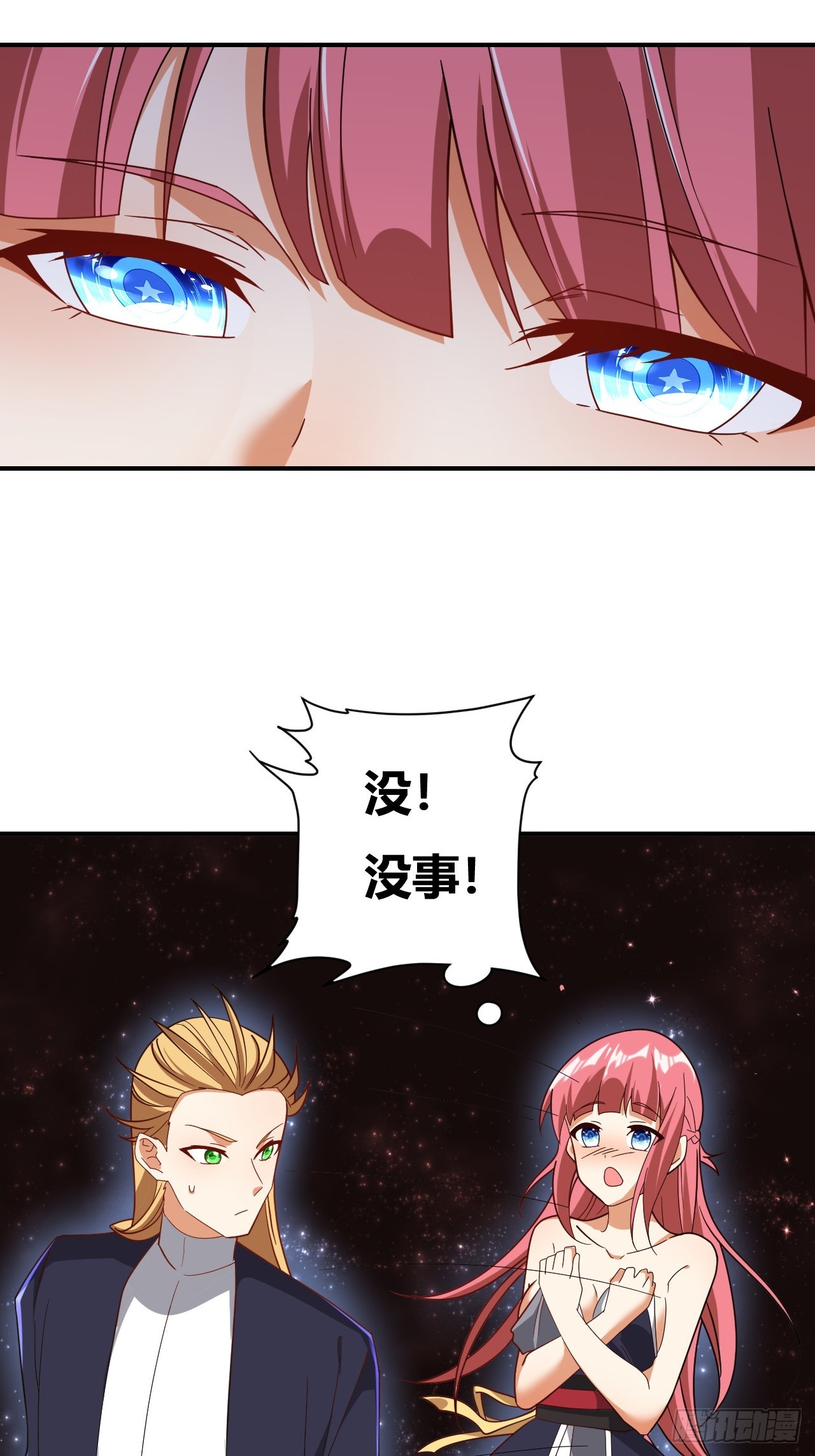 第34话(1/2)-第33话