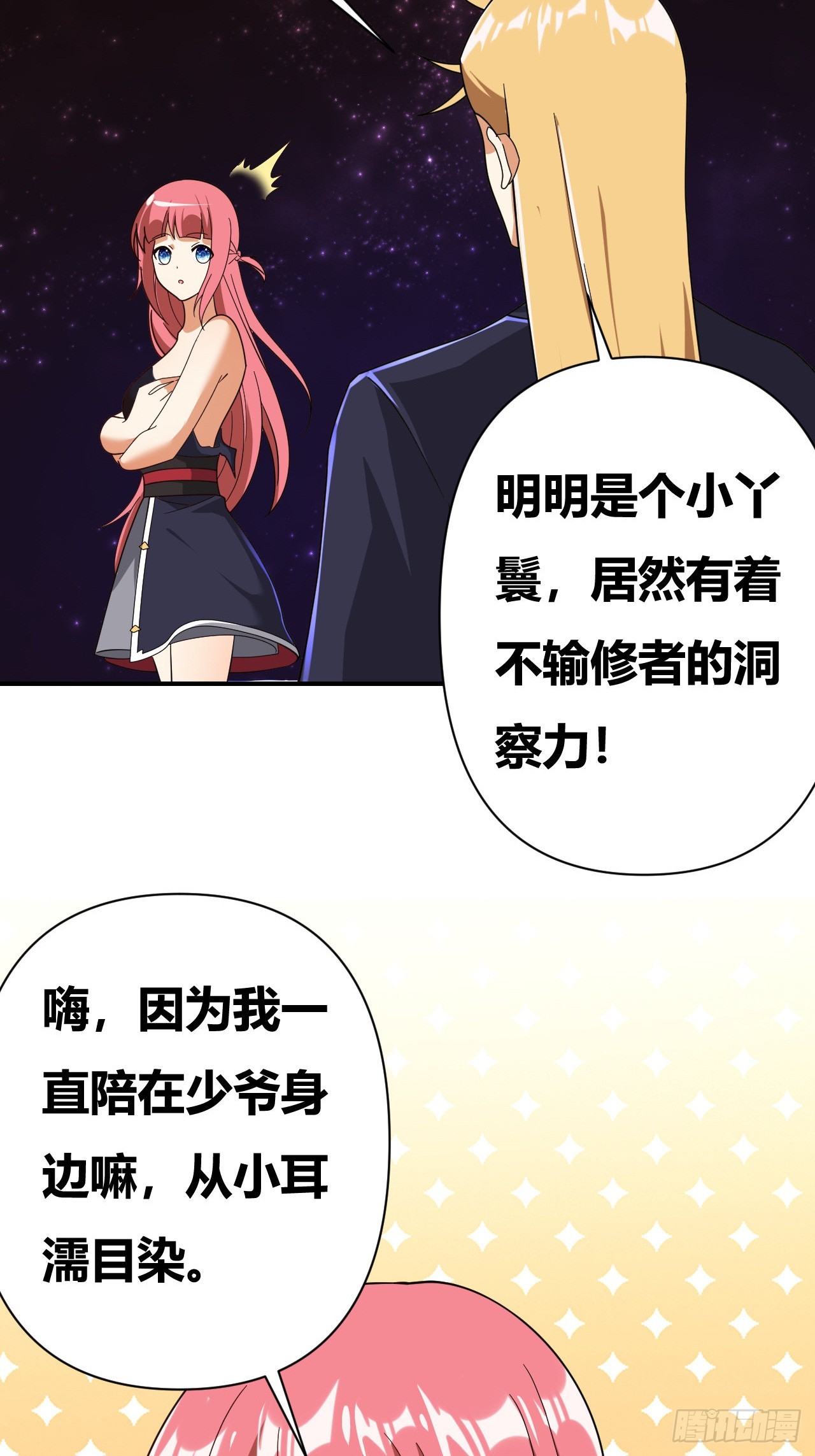 第34话(1/2)-第33话